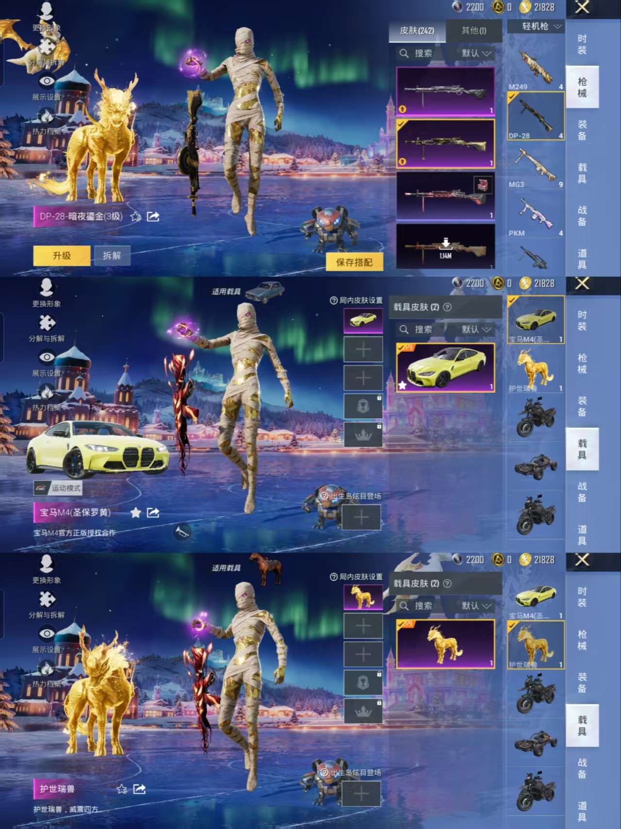 HPCMW441717和平精英账号详情图13