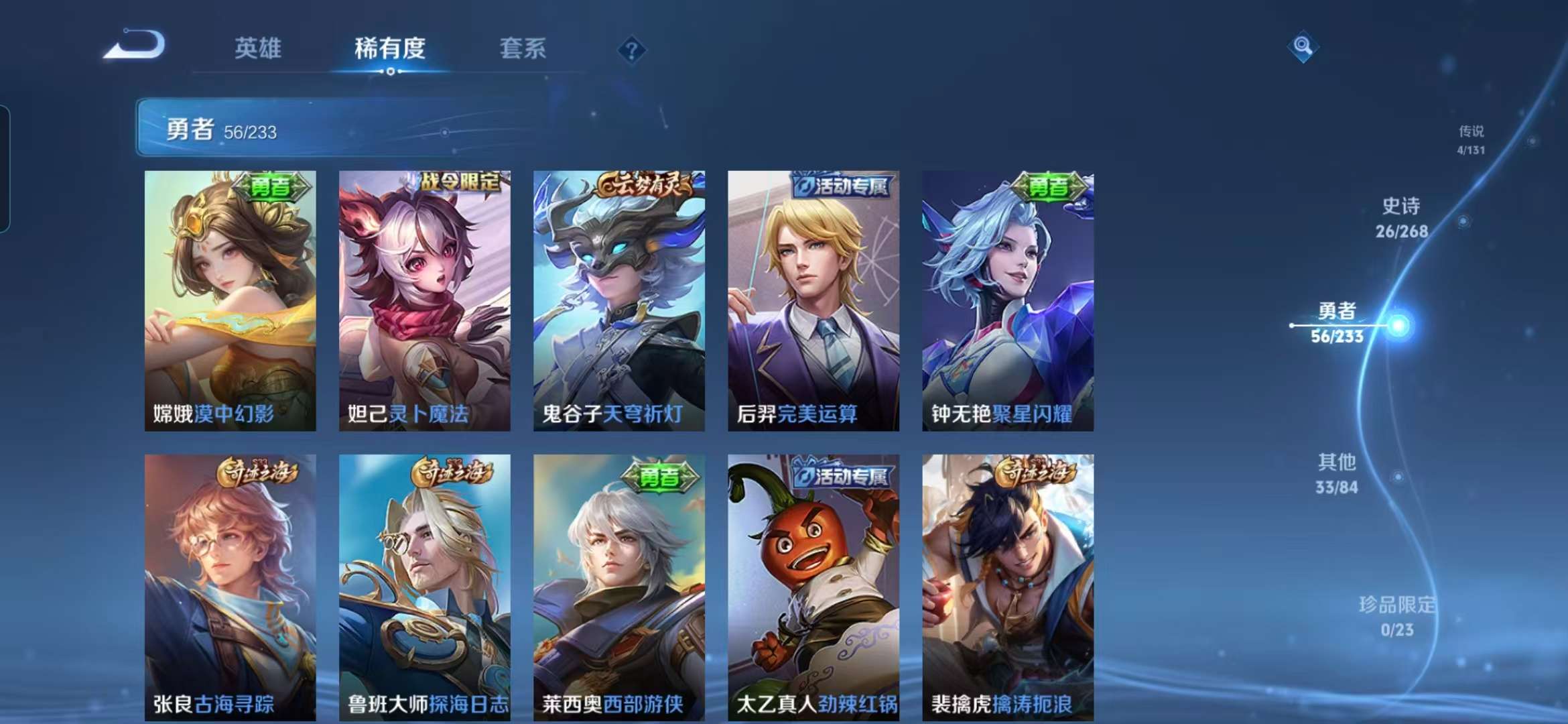 WZCMW497807王者荣耀账号详情图8