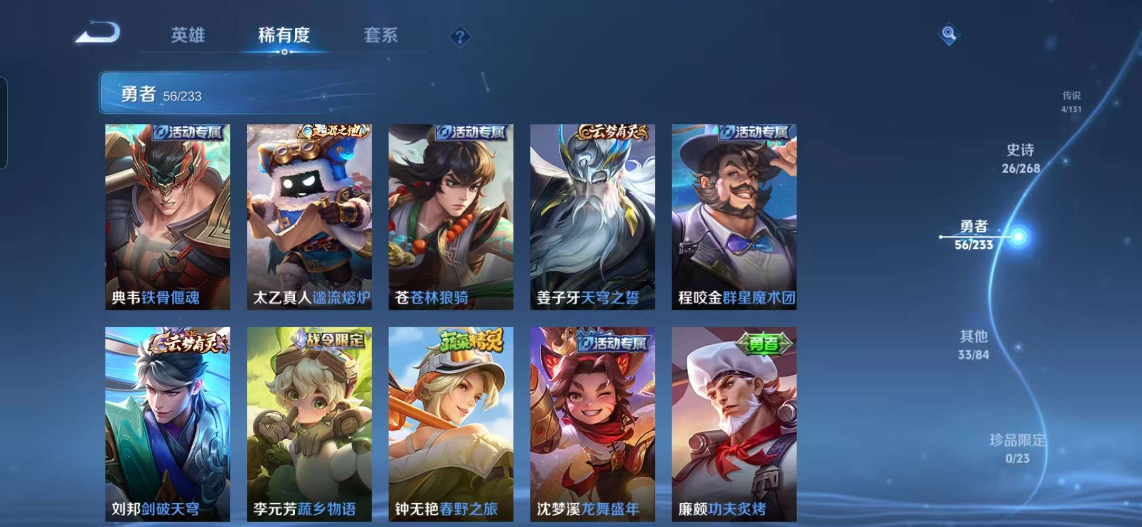 WZCMW497807王者荣耀账号详情图9