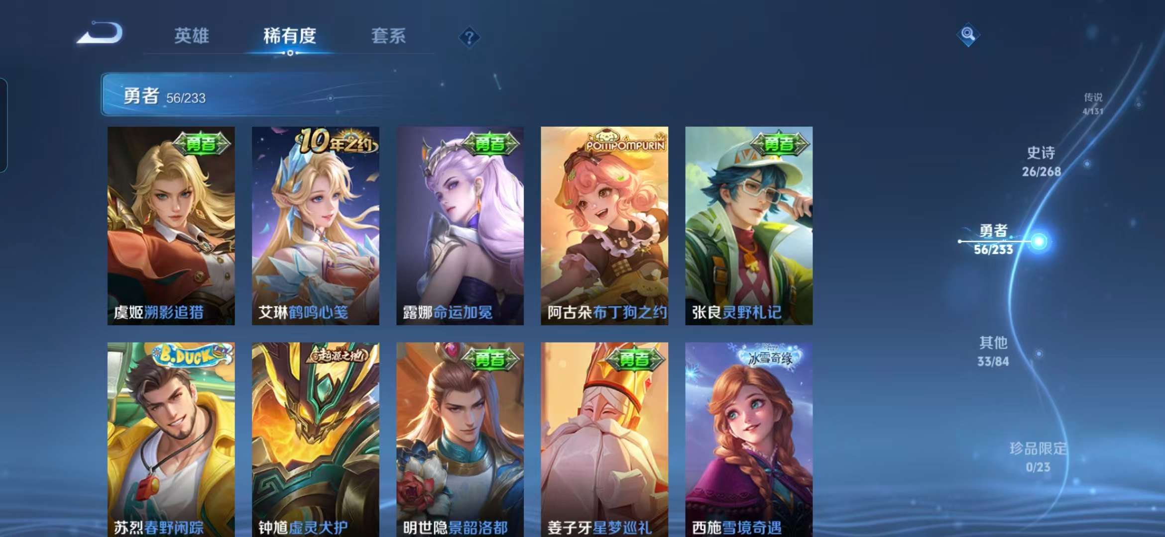 WZCMW497807王者荣耀账号详情图10