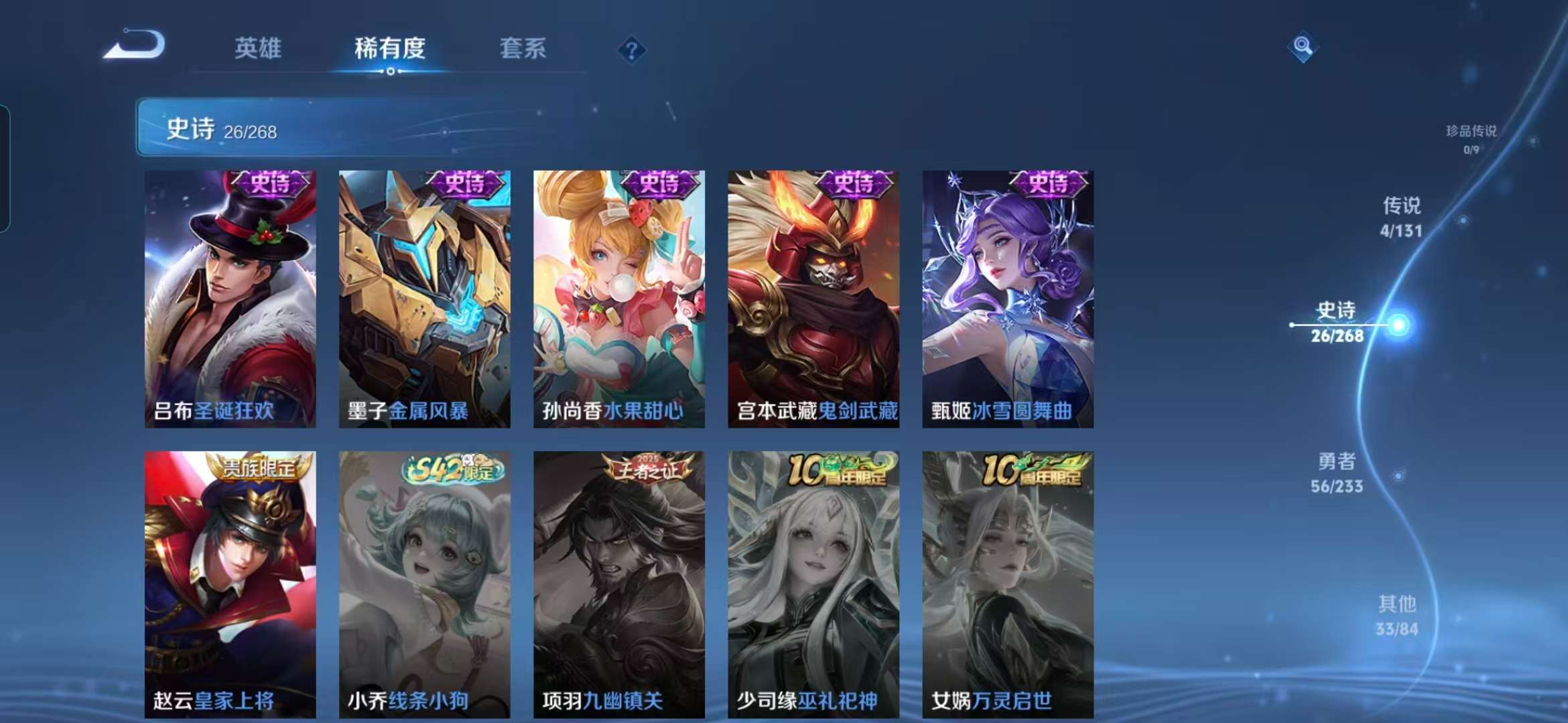 WZCMW497807王者荣耀账号详情图11