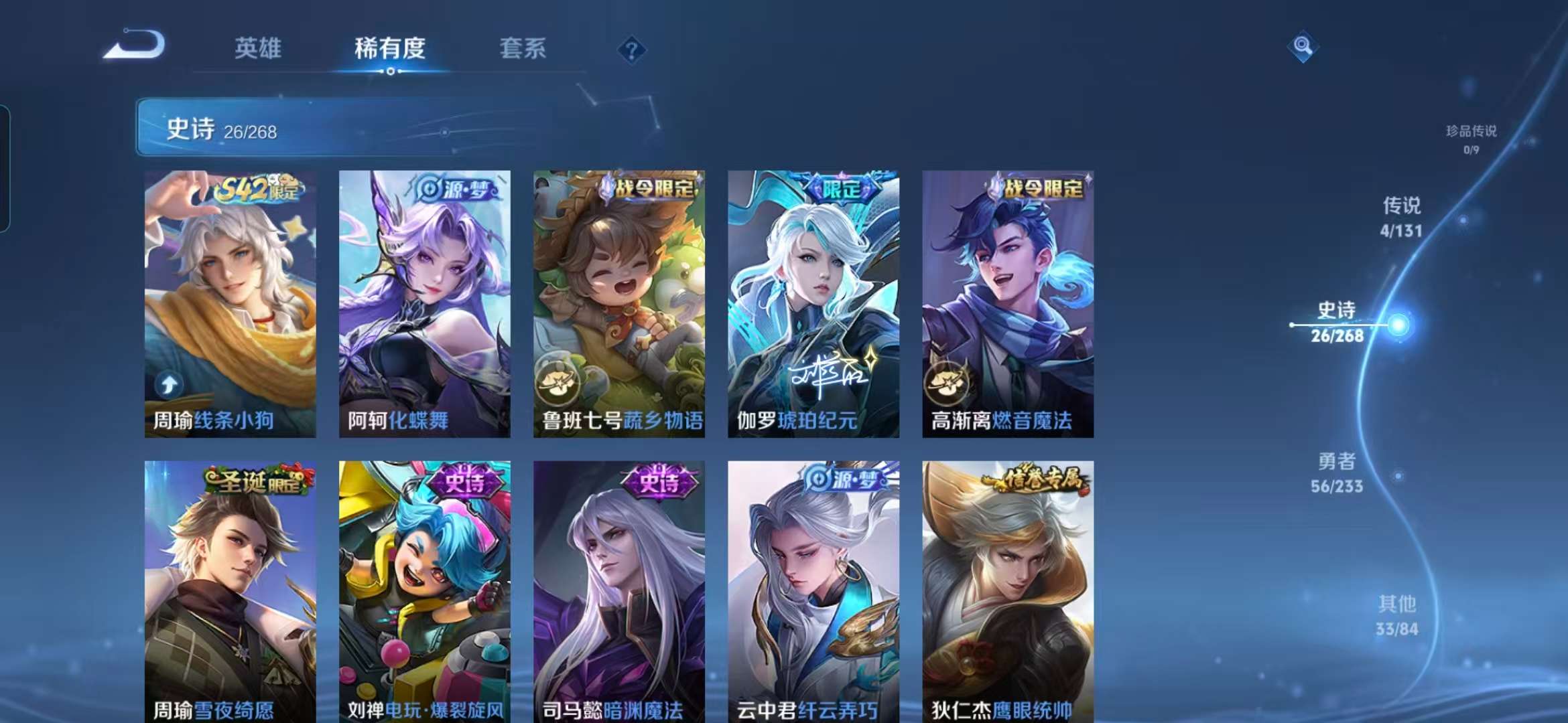 WZCMW497807王者荣耀账号详情图13