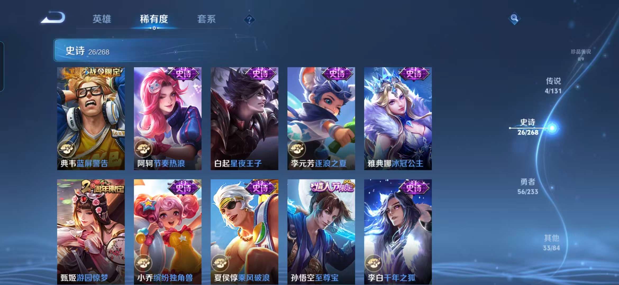 WZCMW497807王者荣耀账号详情图12