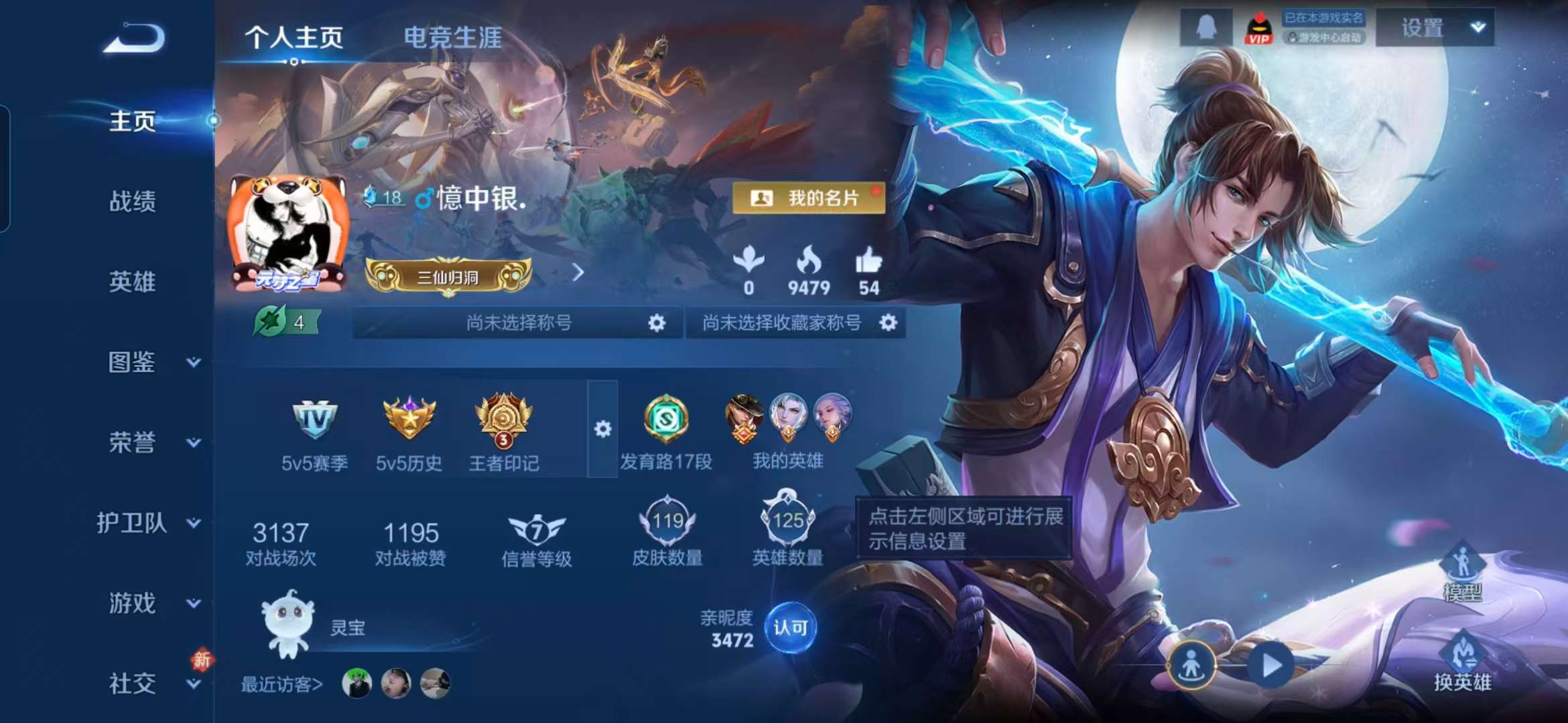 WZCMW497807王者荣耀账号详情图2