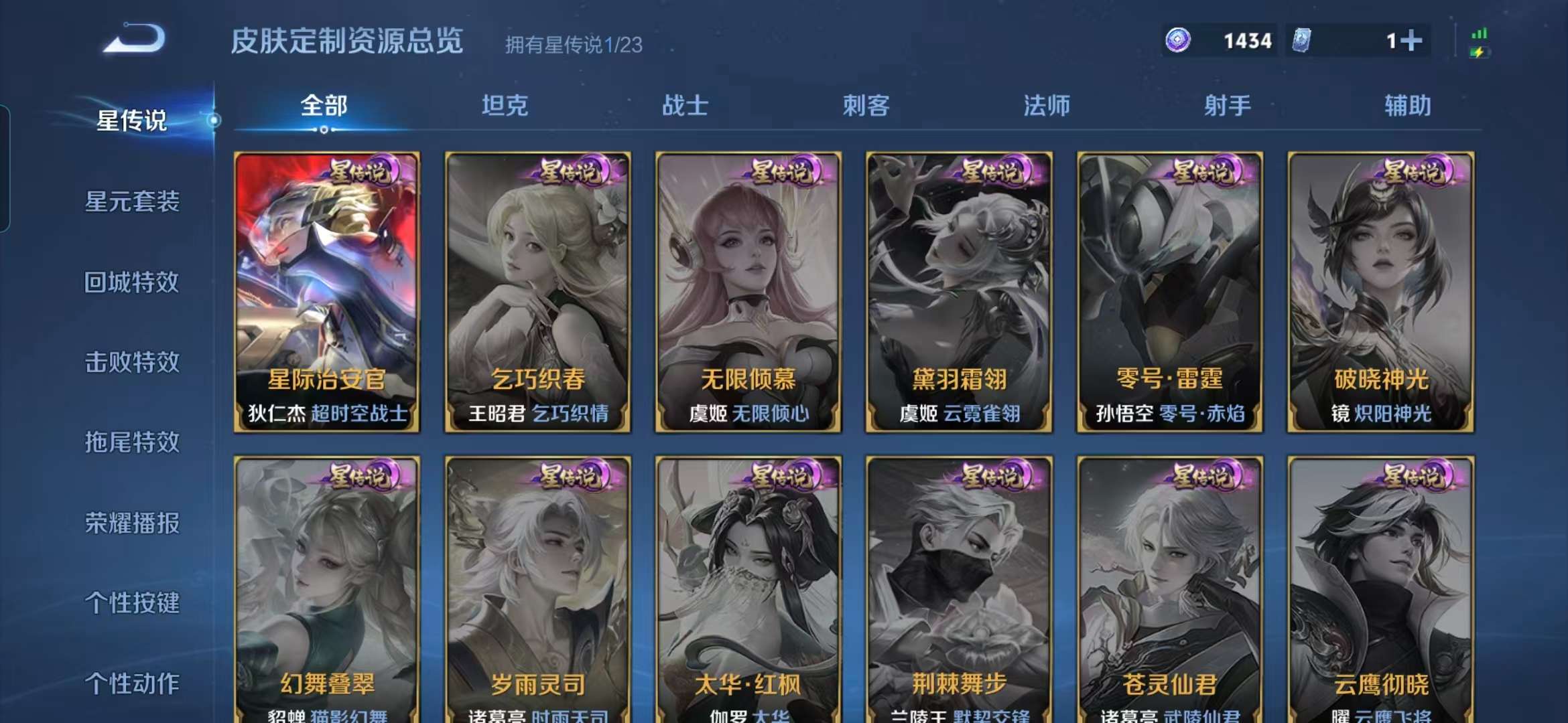 WZCMW497807王者荣耀账号详情图7