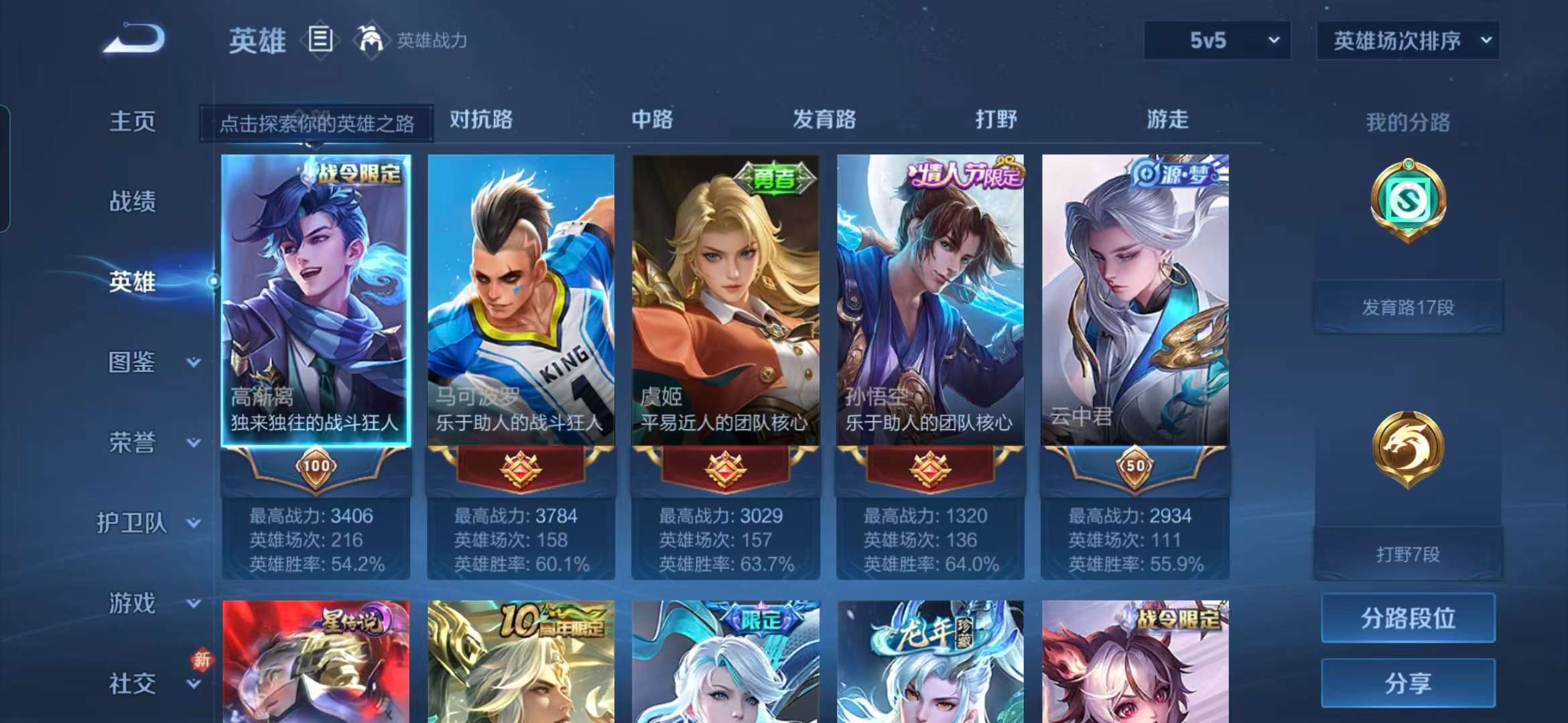 WZCMW497807王者荣耀账号详情图3