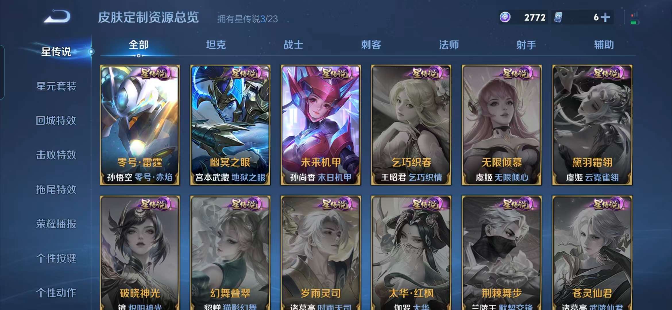 WZCMW488860王者荣耀账号详情图11