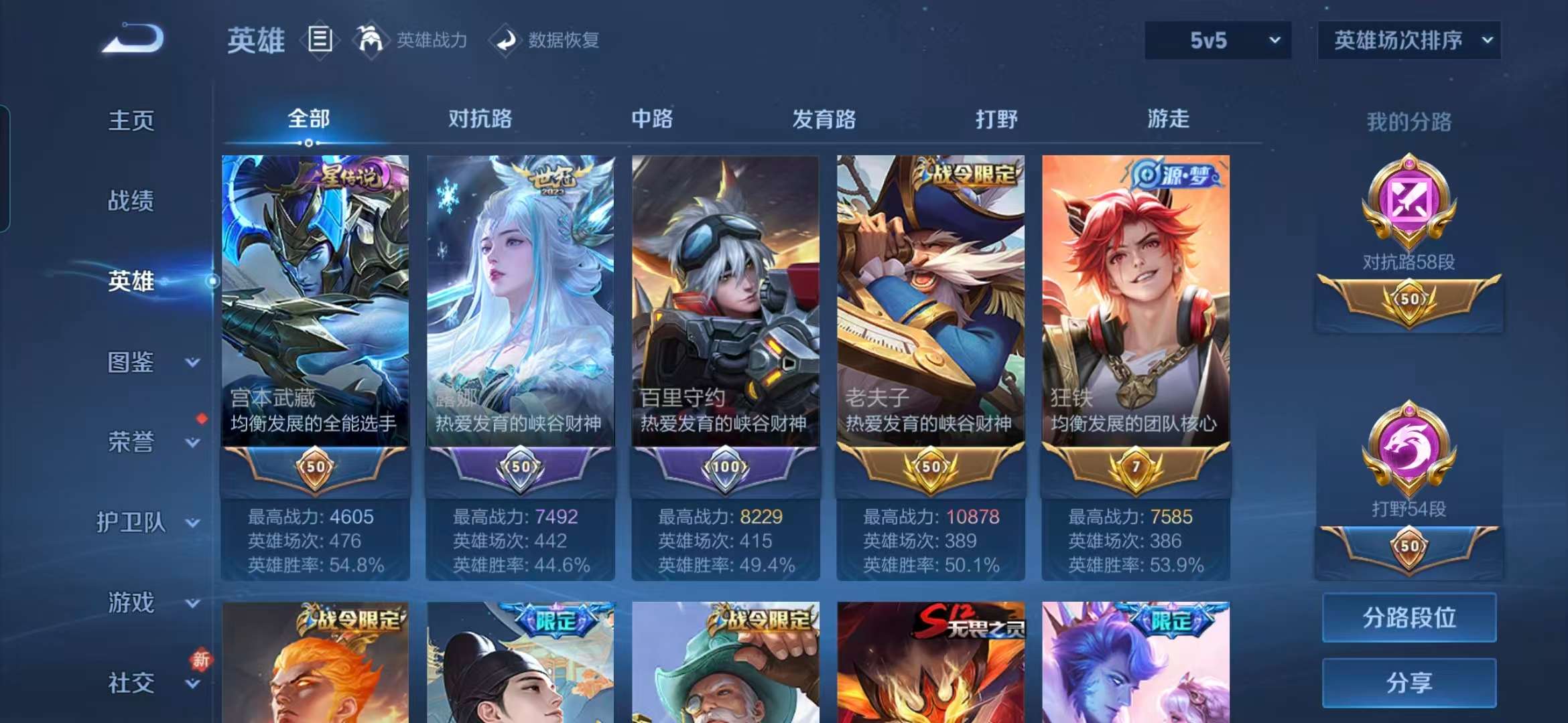 WZCMW488860王者荣耀账号详情图5