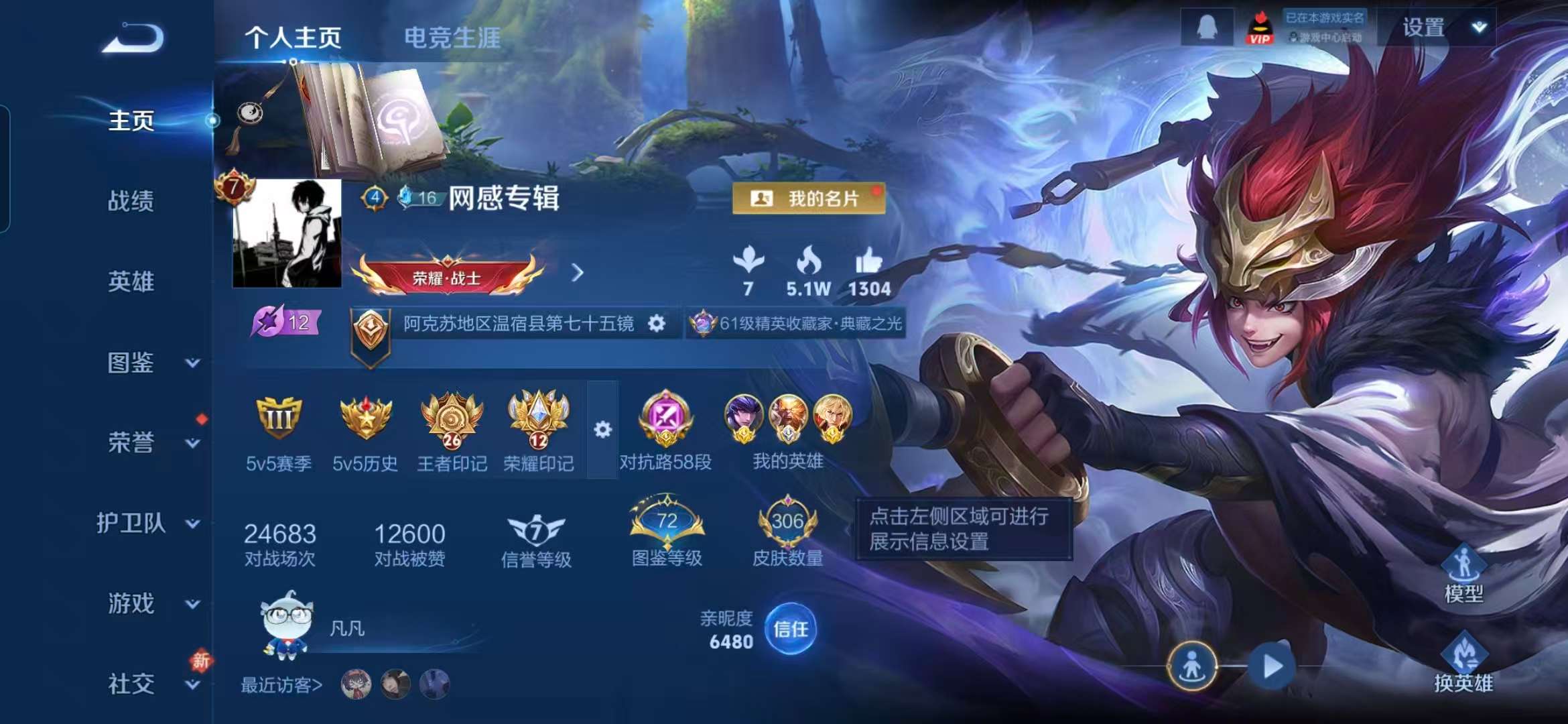 WZCMW488860王者荣耀账号详情图2