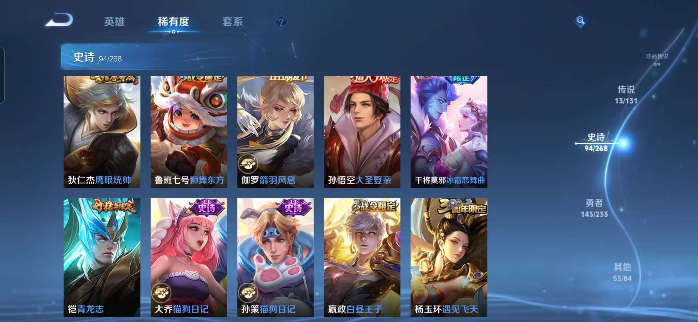 WZCMW488860王者荣耀账号详情图13