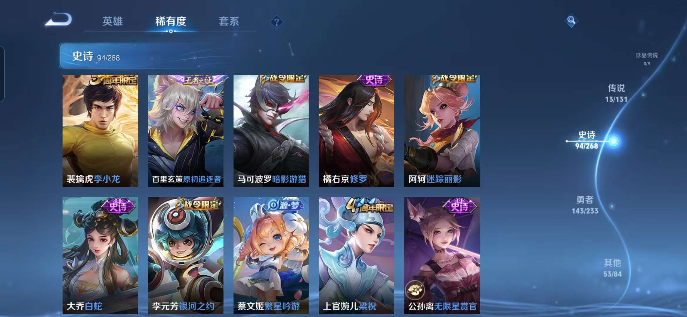 WZCMW488860王者荣耀账号详情图14