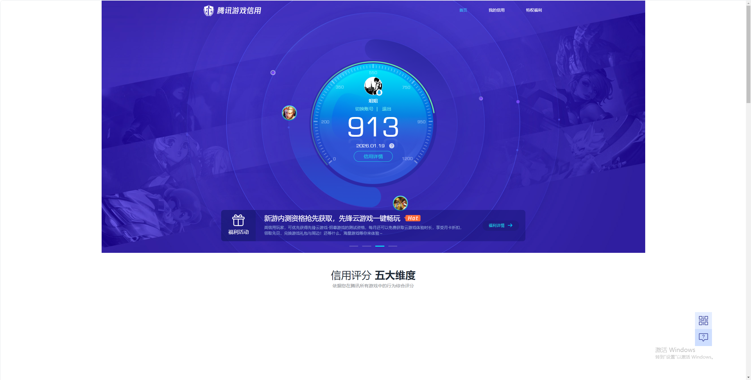 WZCMW488860王者荣耀账号详情图21