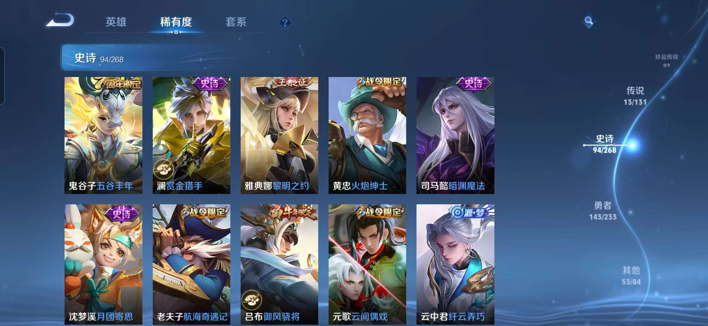 WZCMW488860王者荣耀账号详情图15