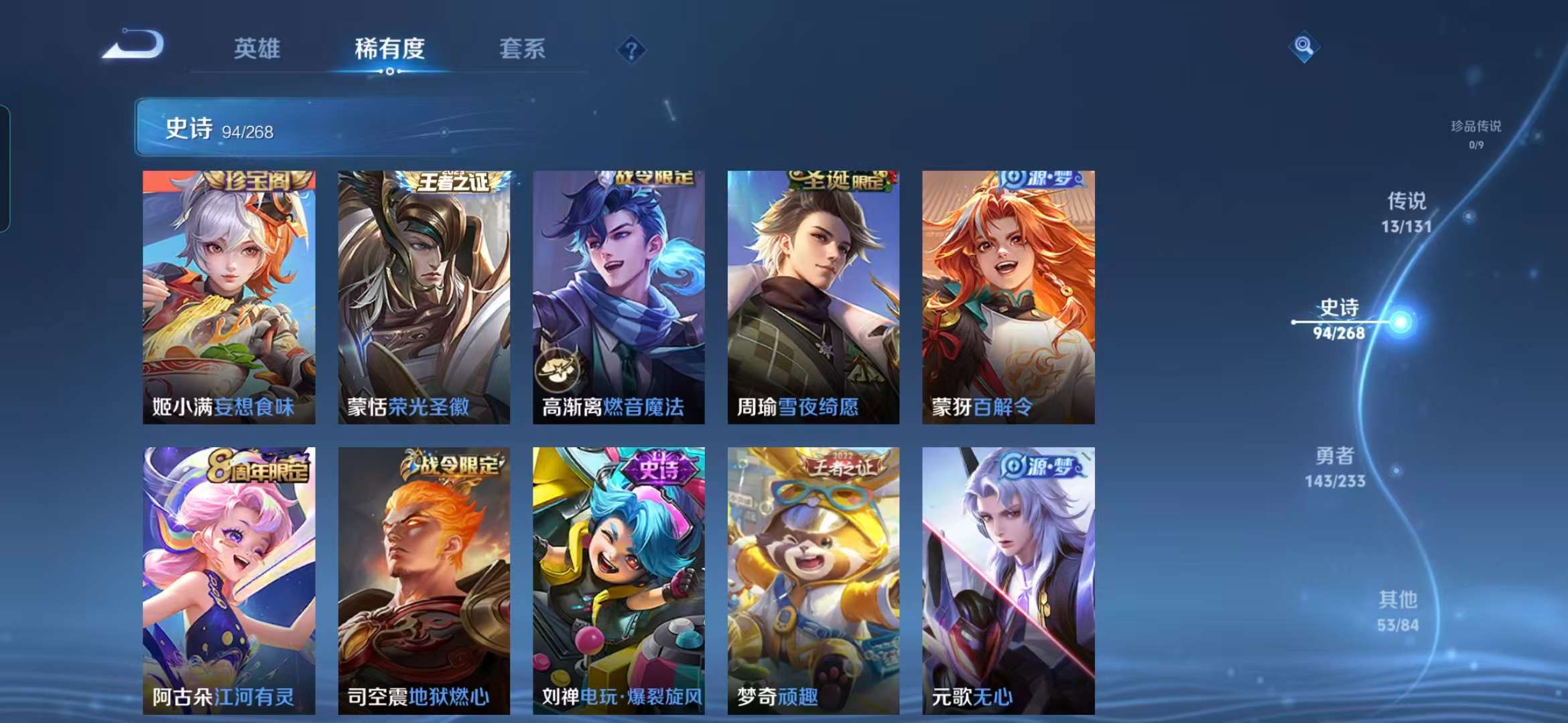 WZCMW488860王者荣耀账号详情图16