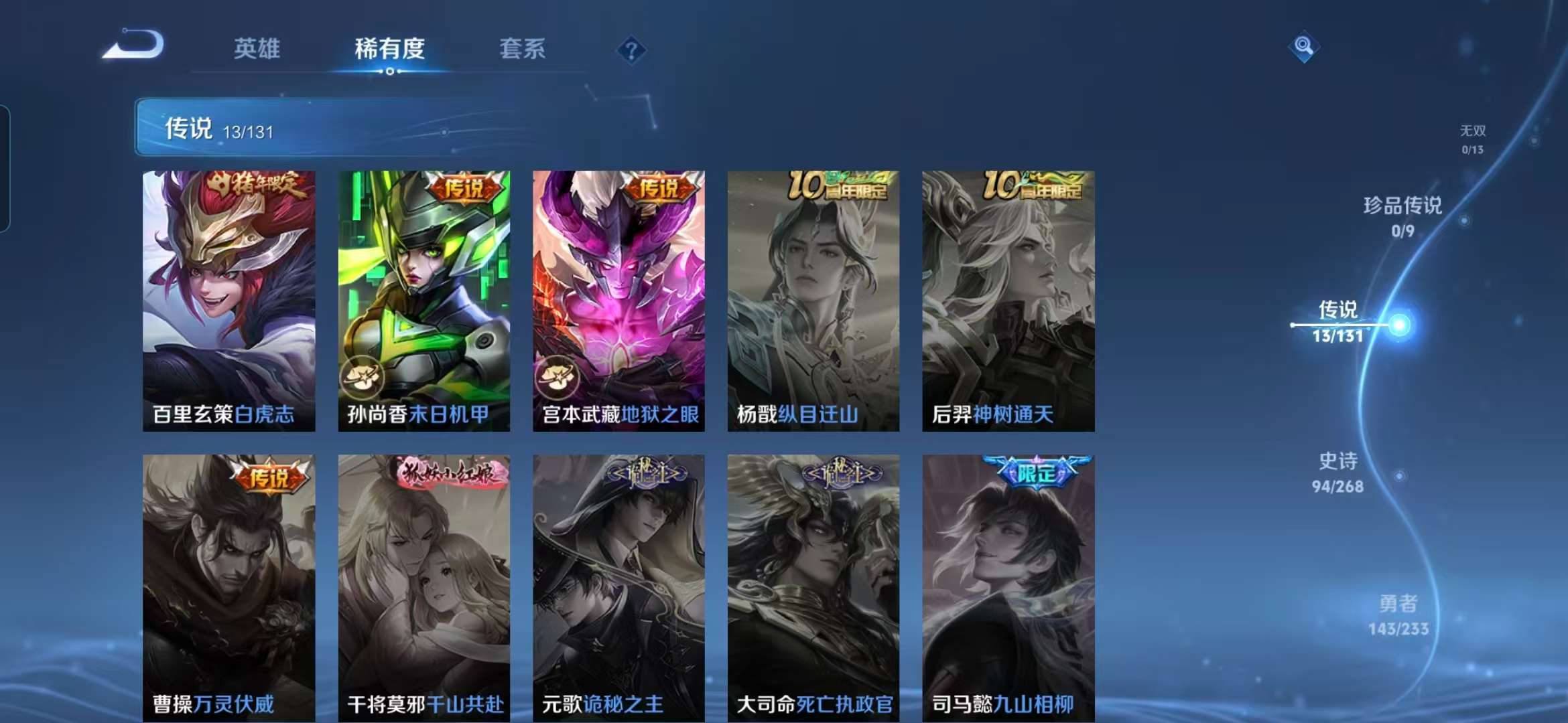 WZCMW488860王者荣耀账号详情图10