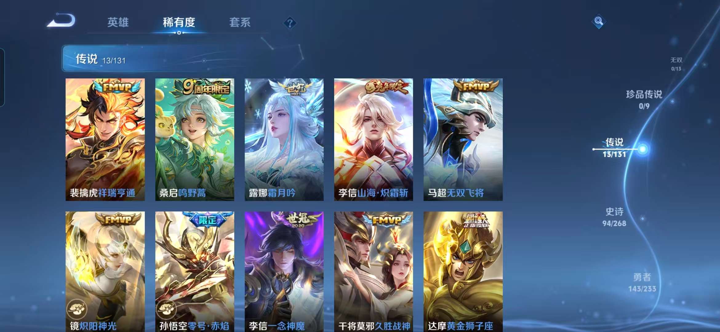 WZCMW488860王者荣耀账号详情图9