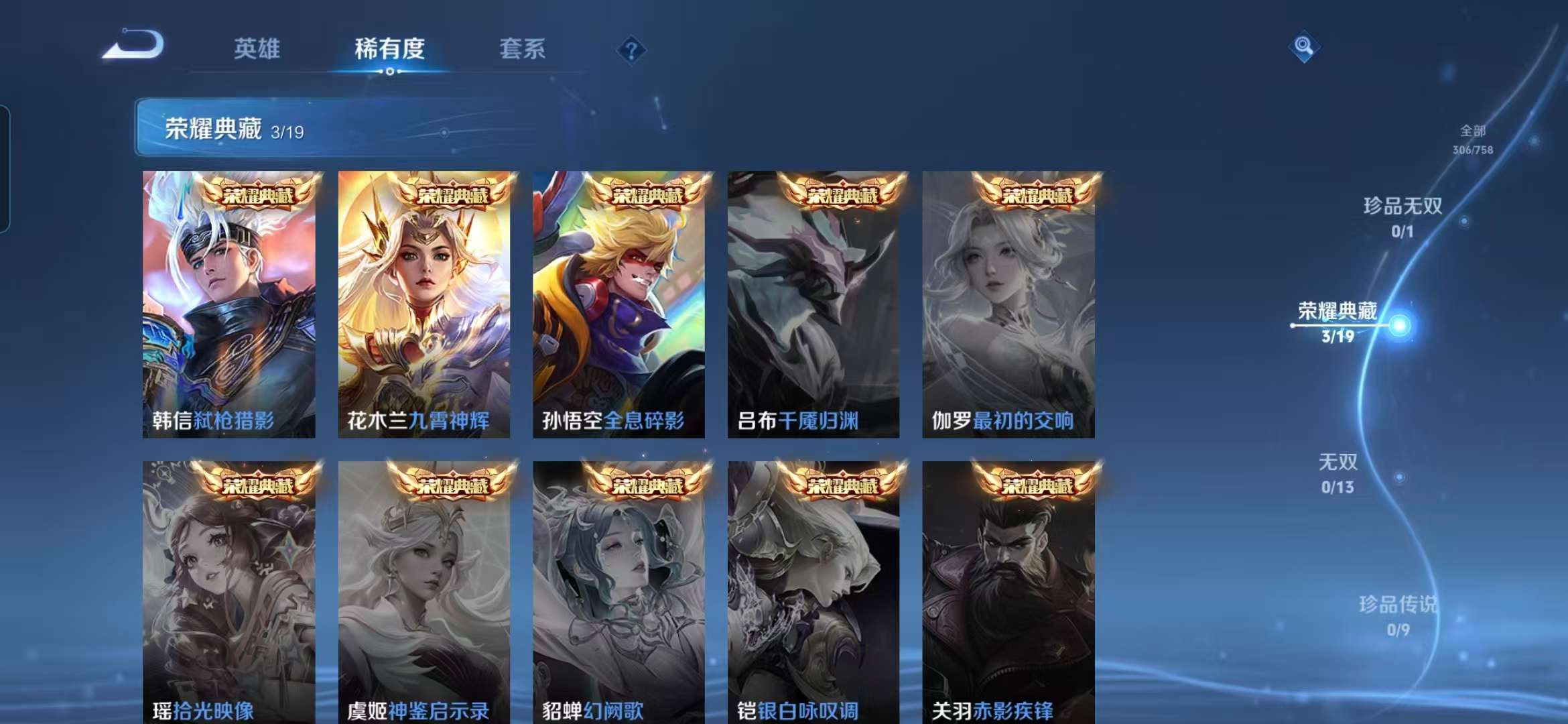 WZCMW488860王者荣耀账号详情图8