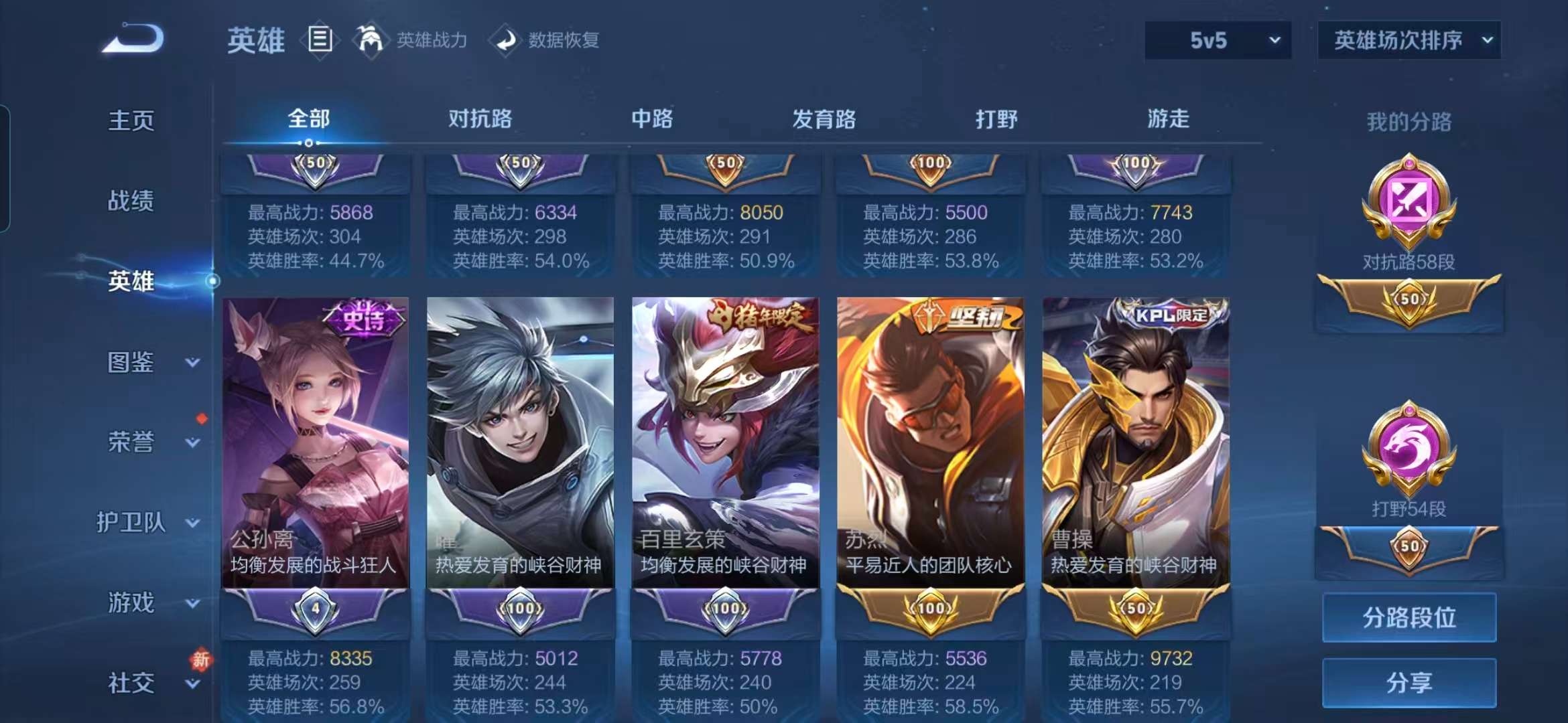 WZCMW488860王者荣耀账号详情图6