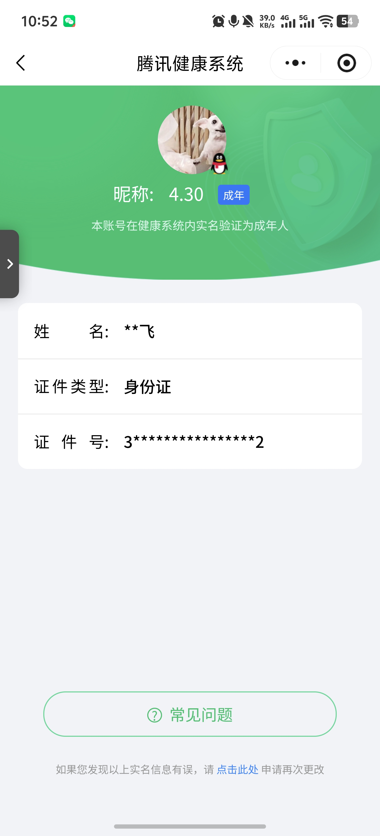 WZCMW488860王者荣耀账号详情图20