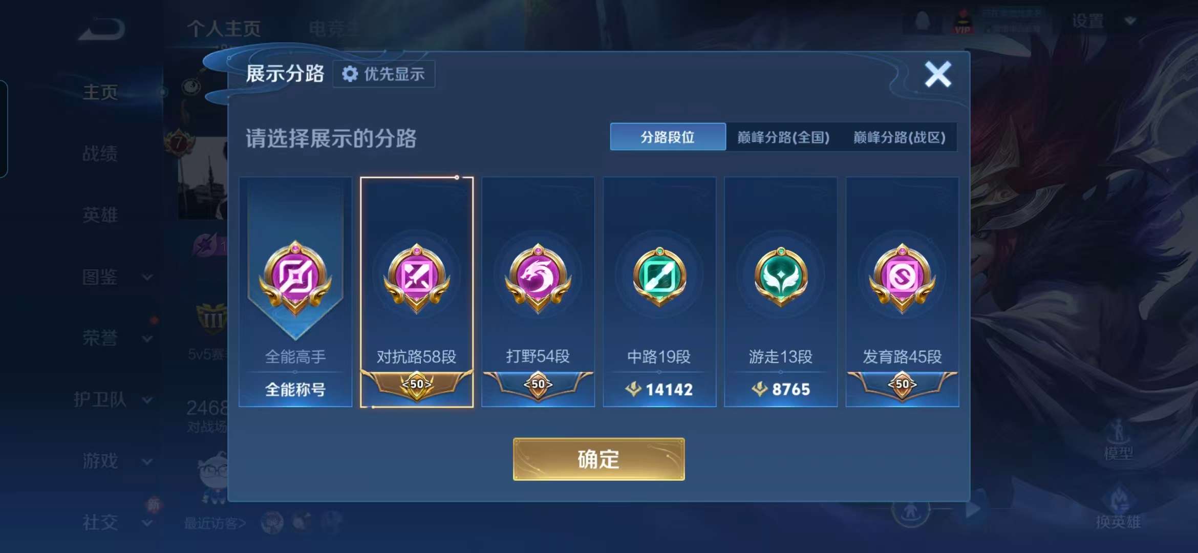 WZCMW488860王者荣耀账号详情图7