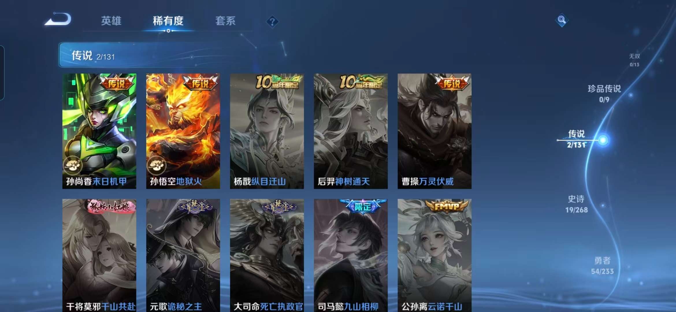 WZCMW498010王者荣耀账号详情图10