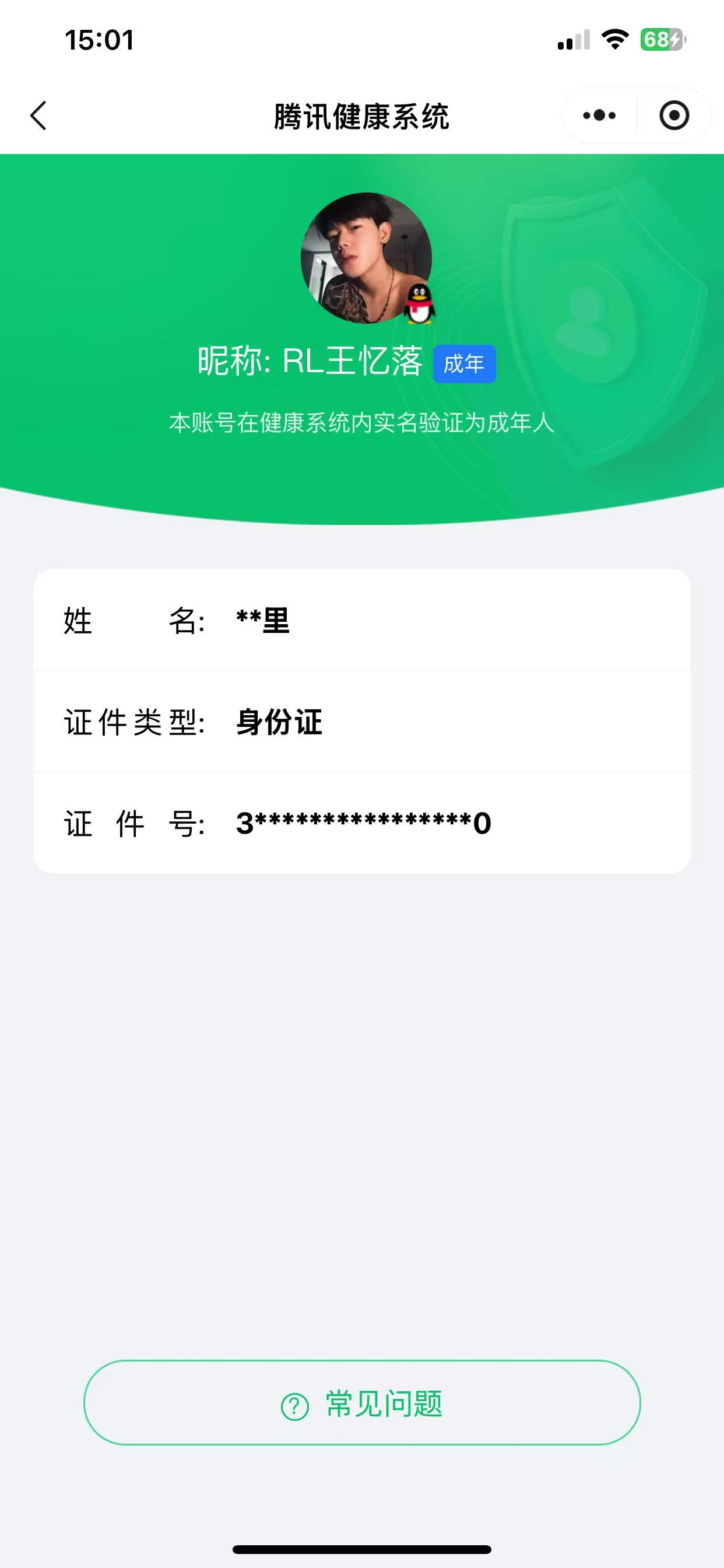 WZCMW498010王者荣耀账号详情图12