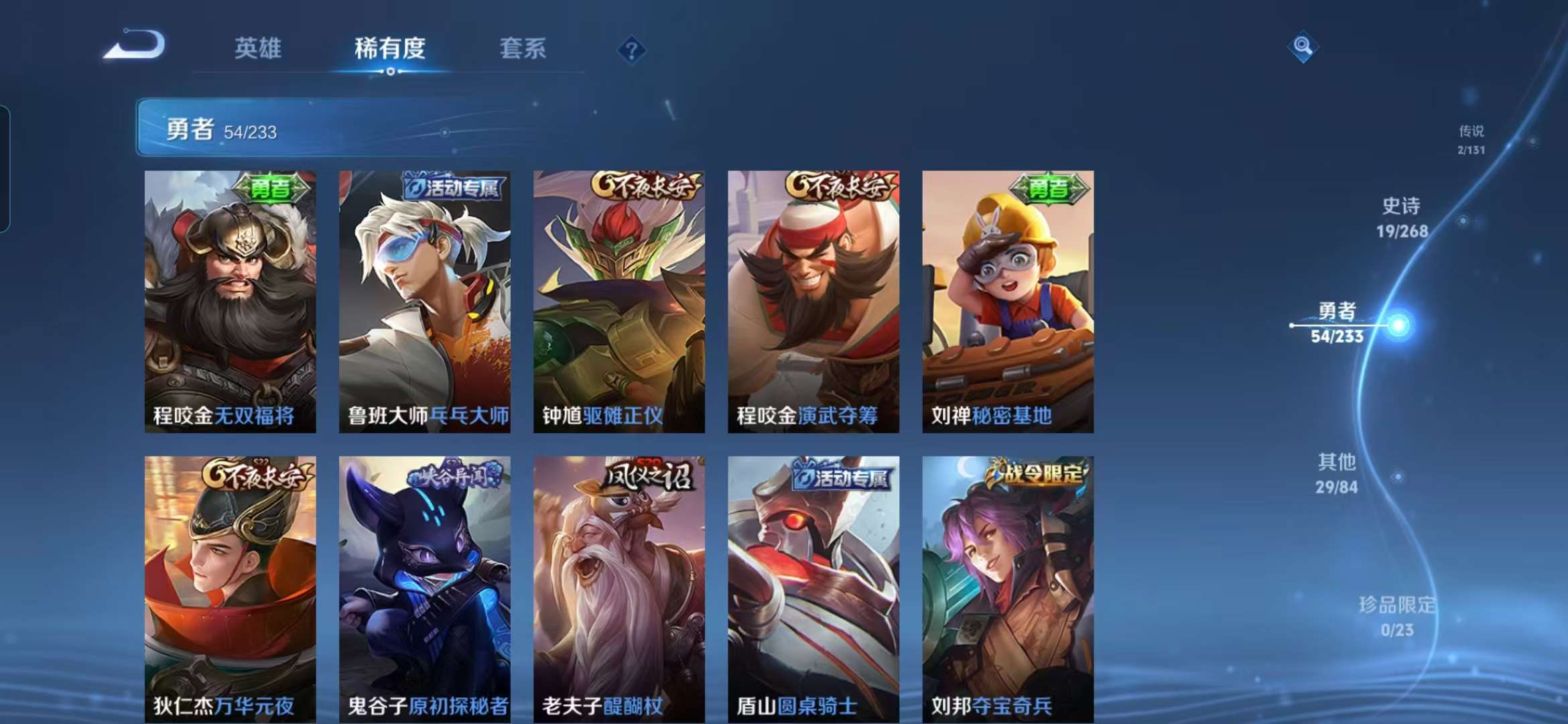 WZCMW498010王者荣耀账号详情图6