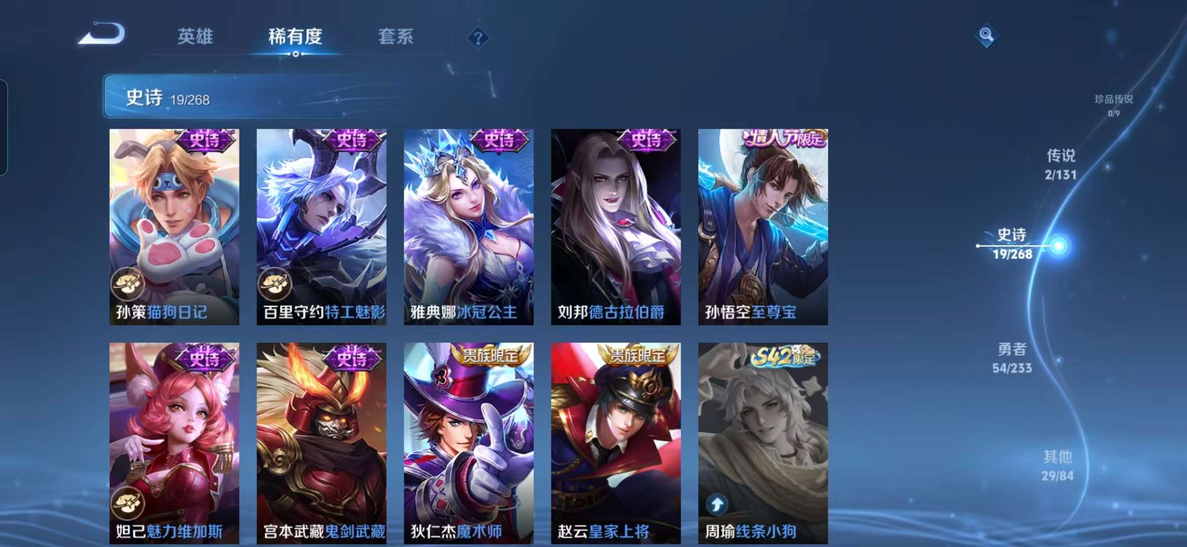 WZCMW498010王者荣耀账号详情图8