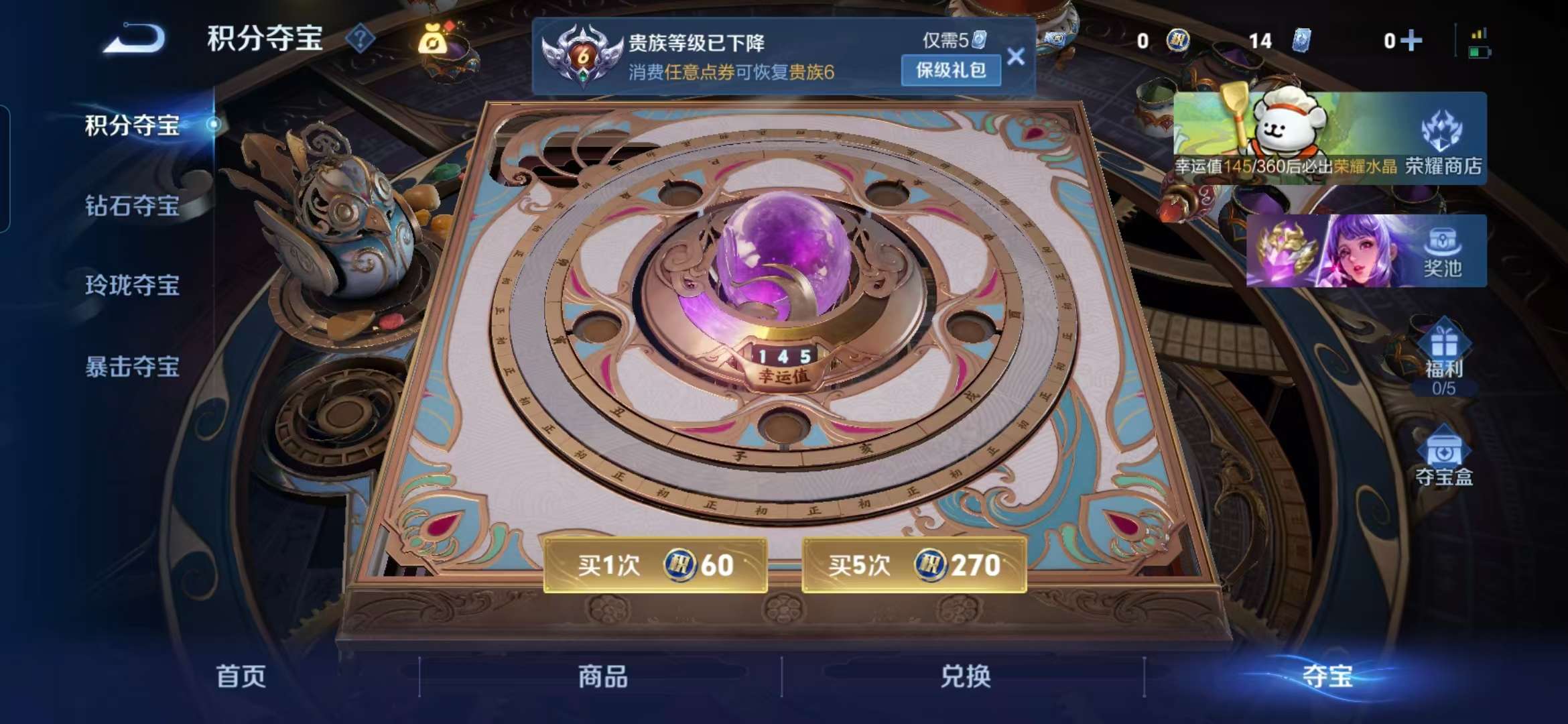 WZCMW498010王者荣耀账号详情图3