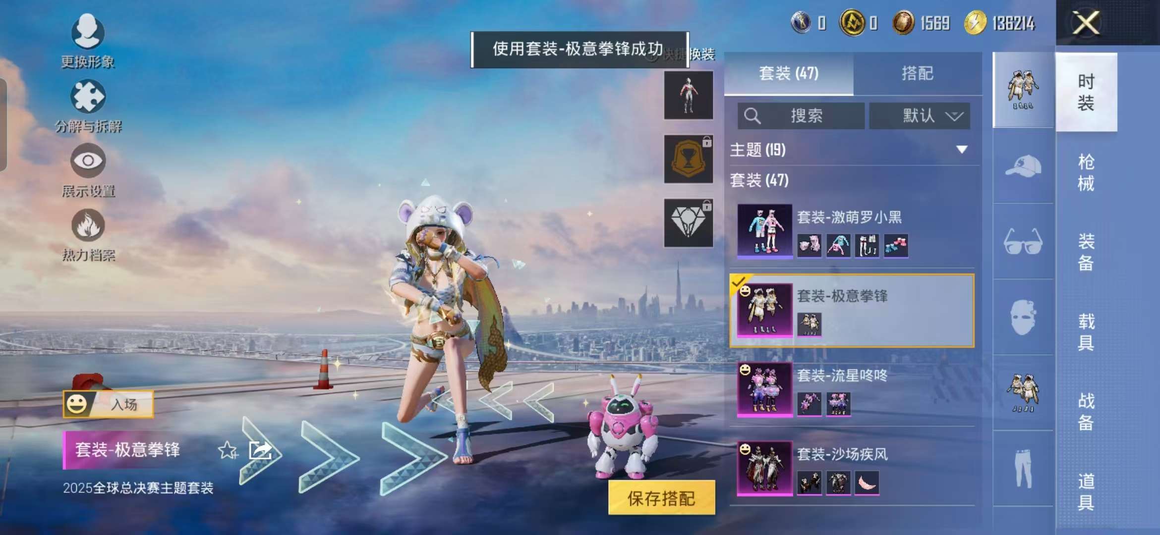 HPCMW440819和平精英账号详情图15