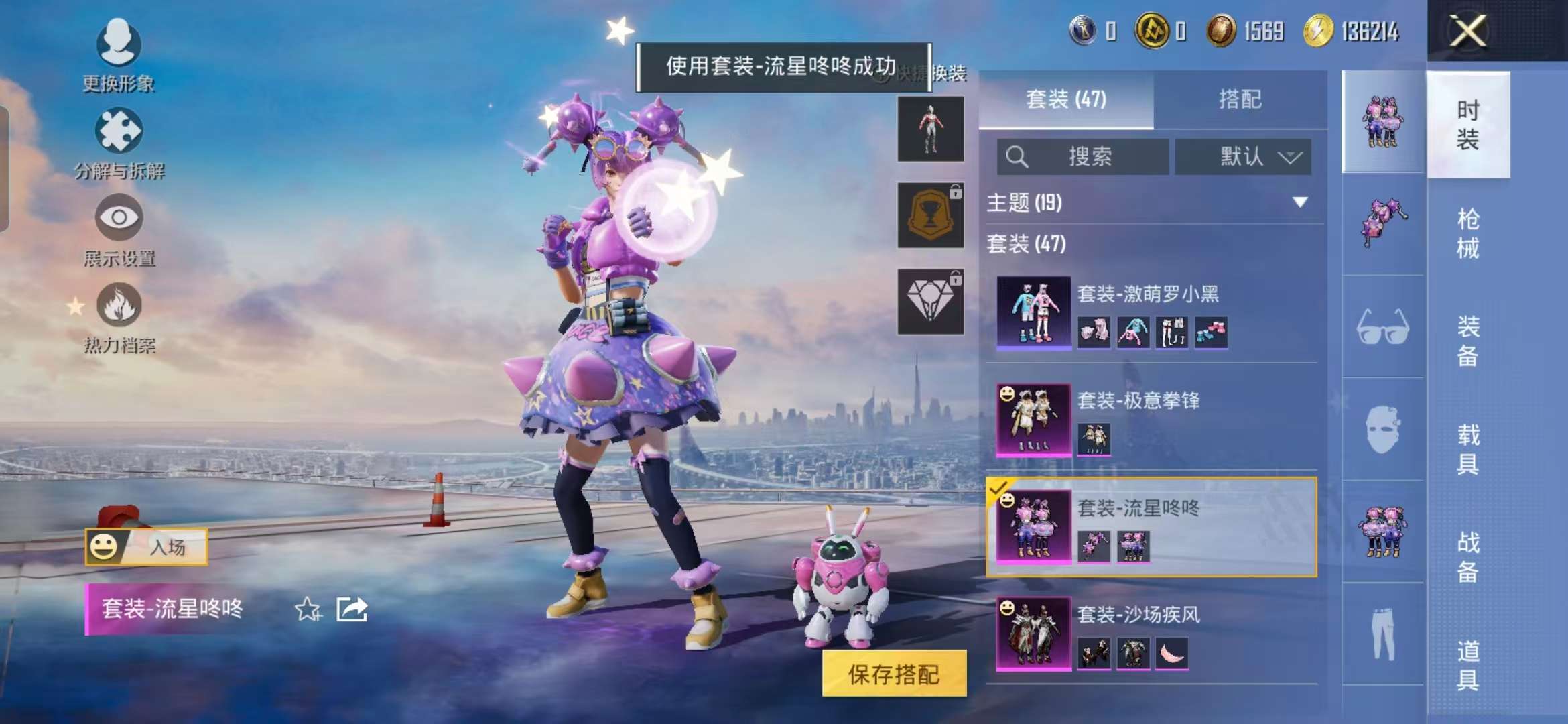 HPCMW440819和平精英账号详情图16