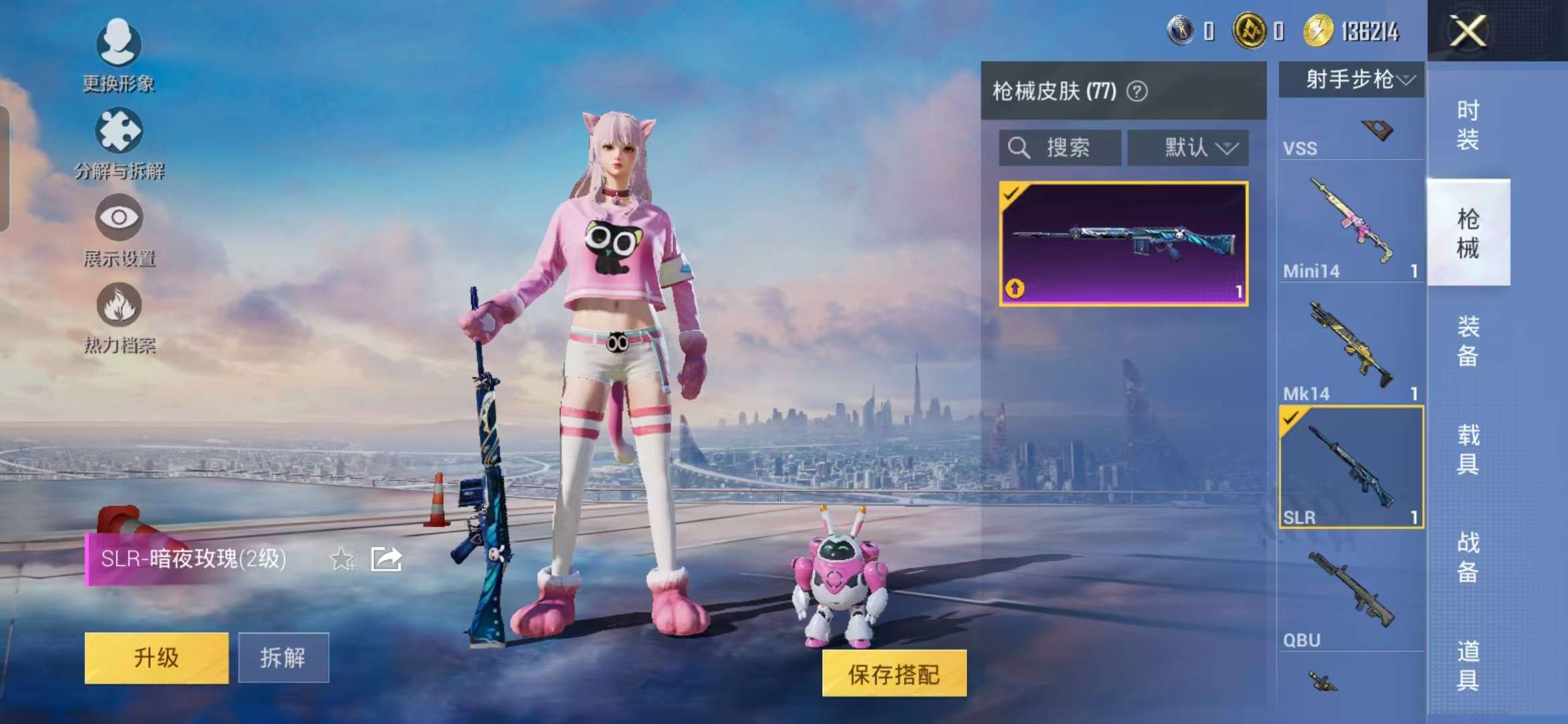 HPCMW440819和平精英账号详情图4