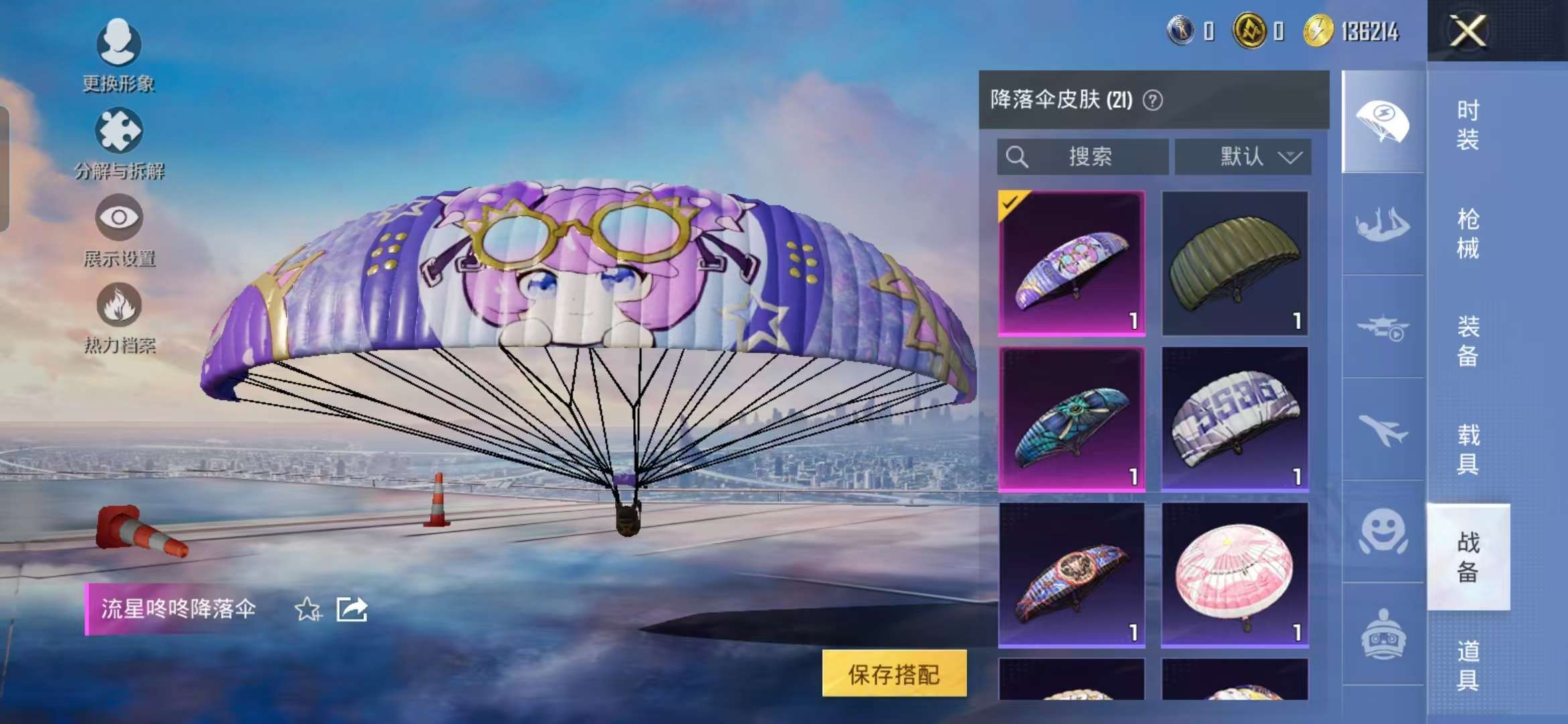 HPCMW440819和平精英账号详情图18