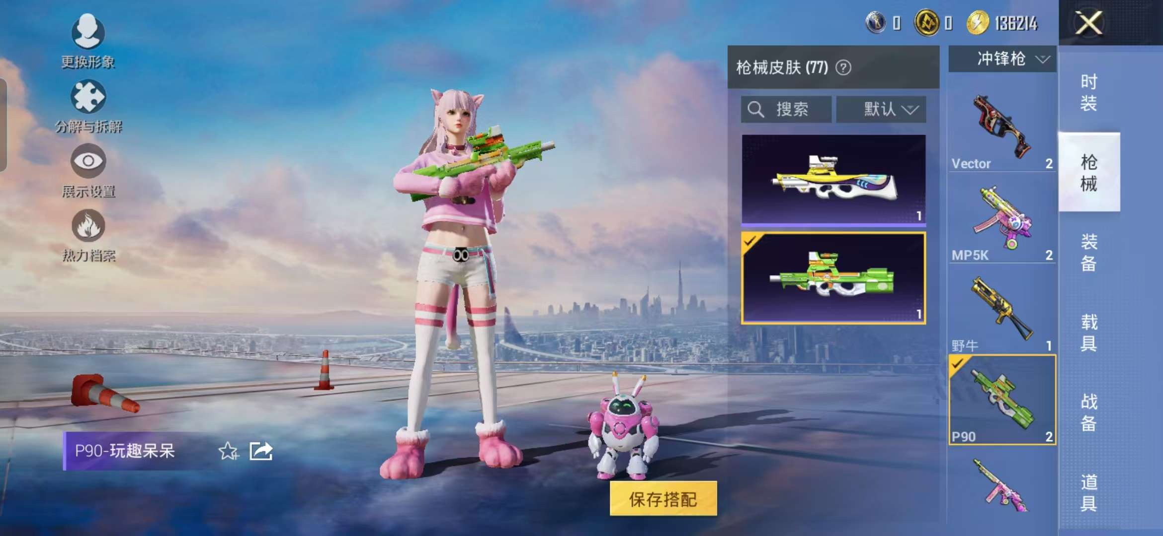 HPCMW440819和平精英账号详情图5