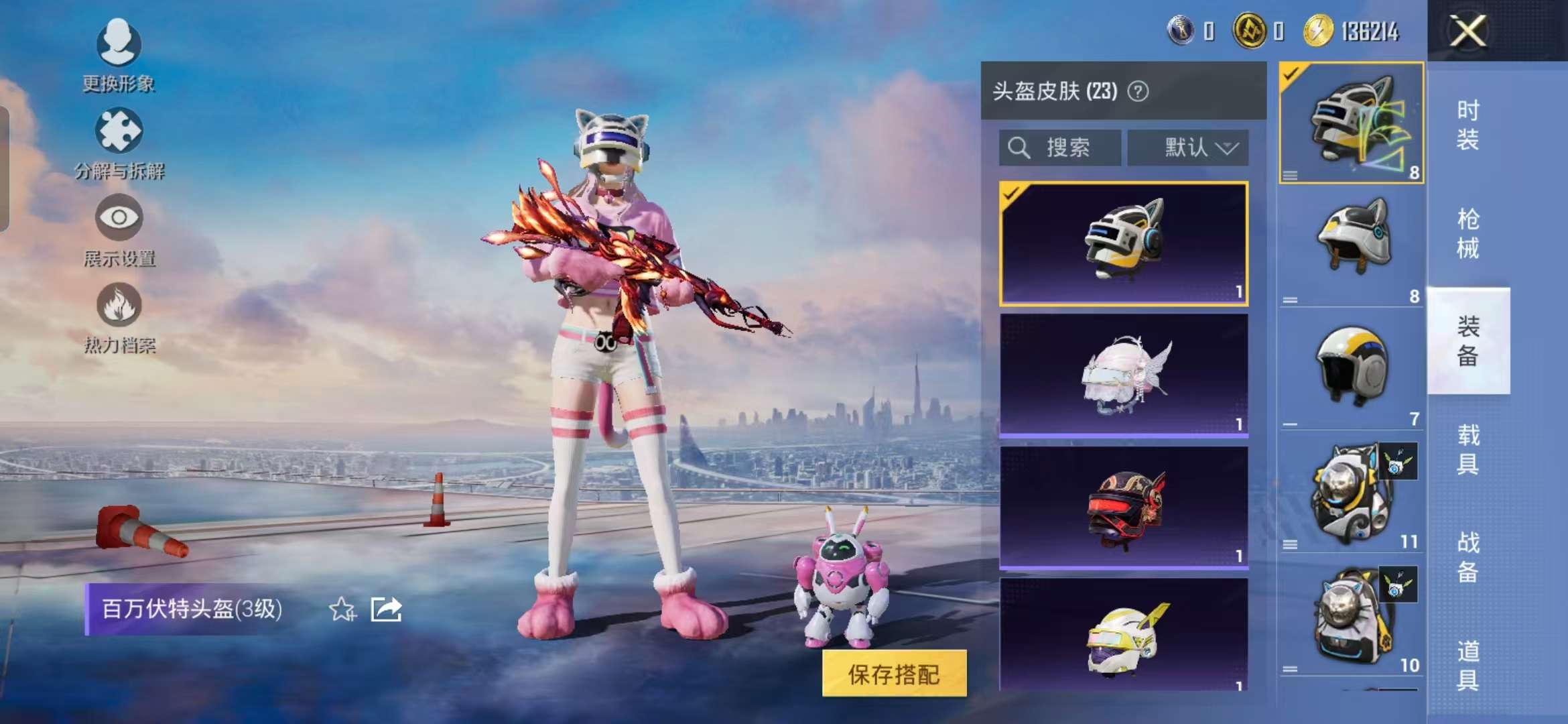 HPCMW440819和平精英账号详情图3