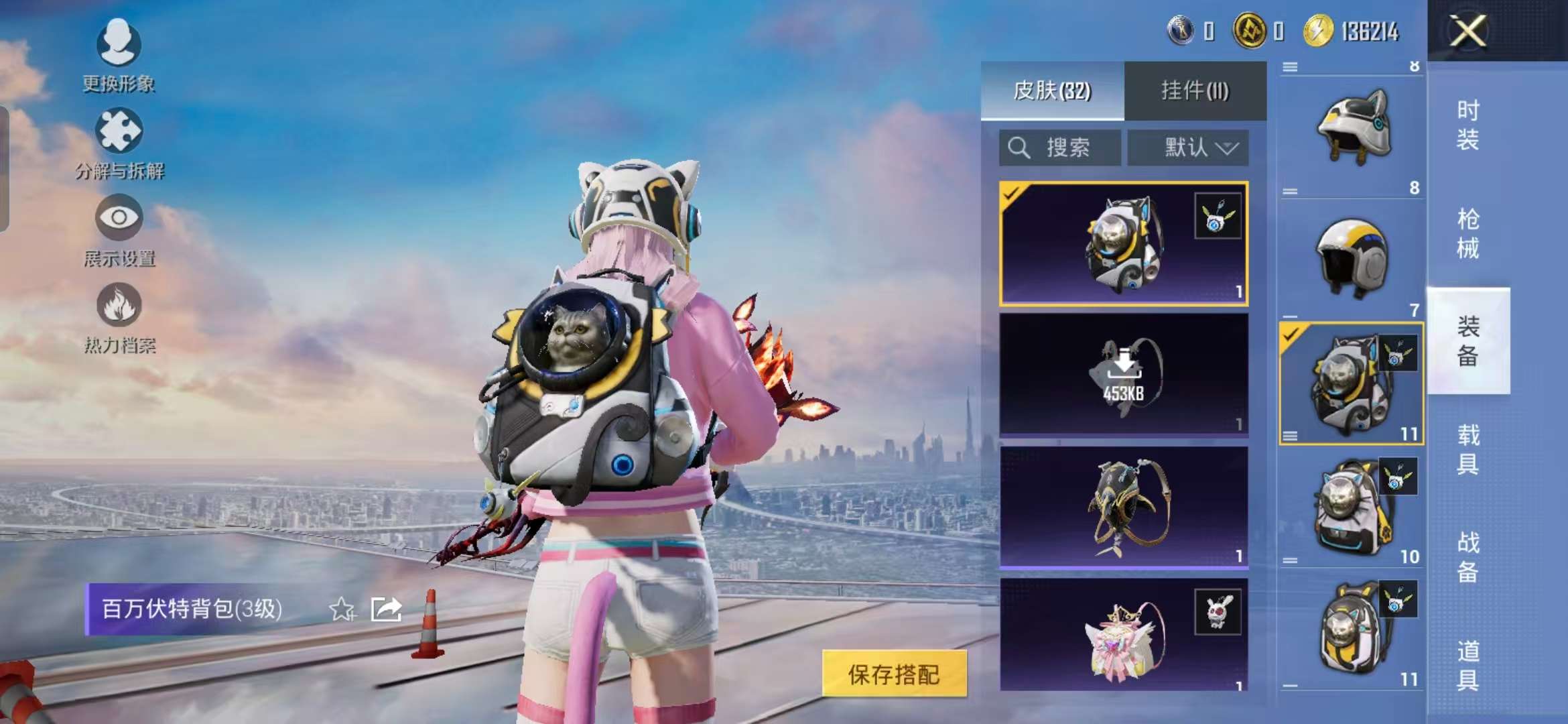 HPCMW440819和平精英账号详情图19