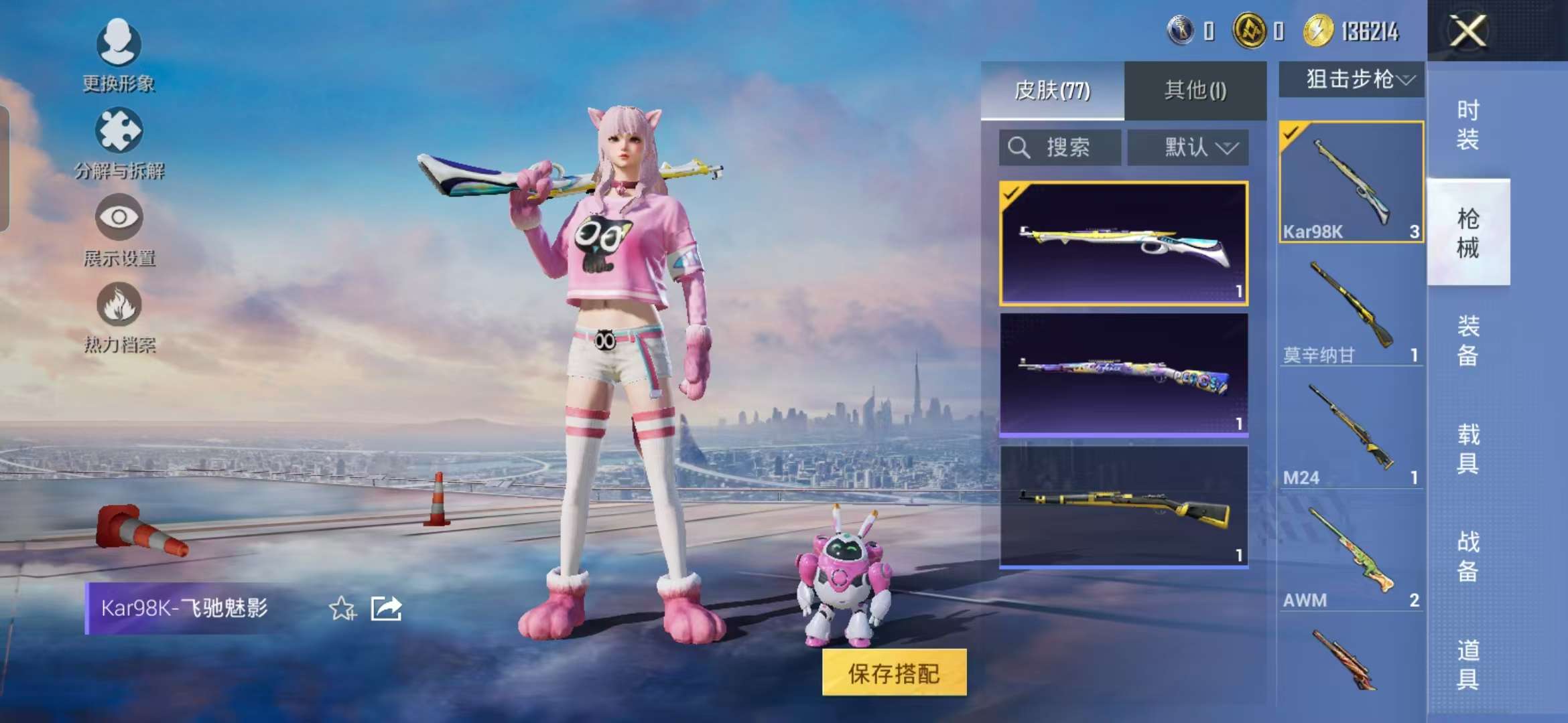 HPCMW440819和平精英账号详情图6