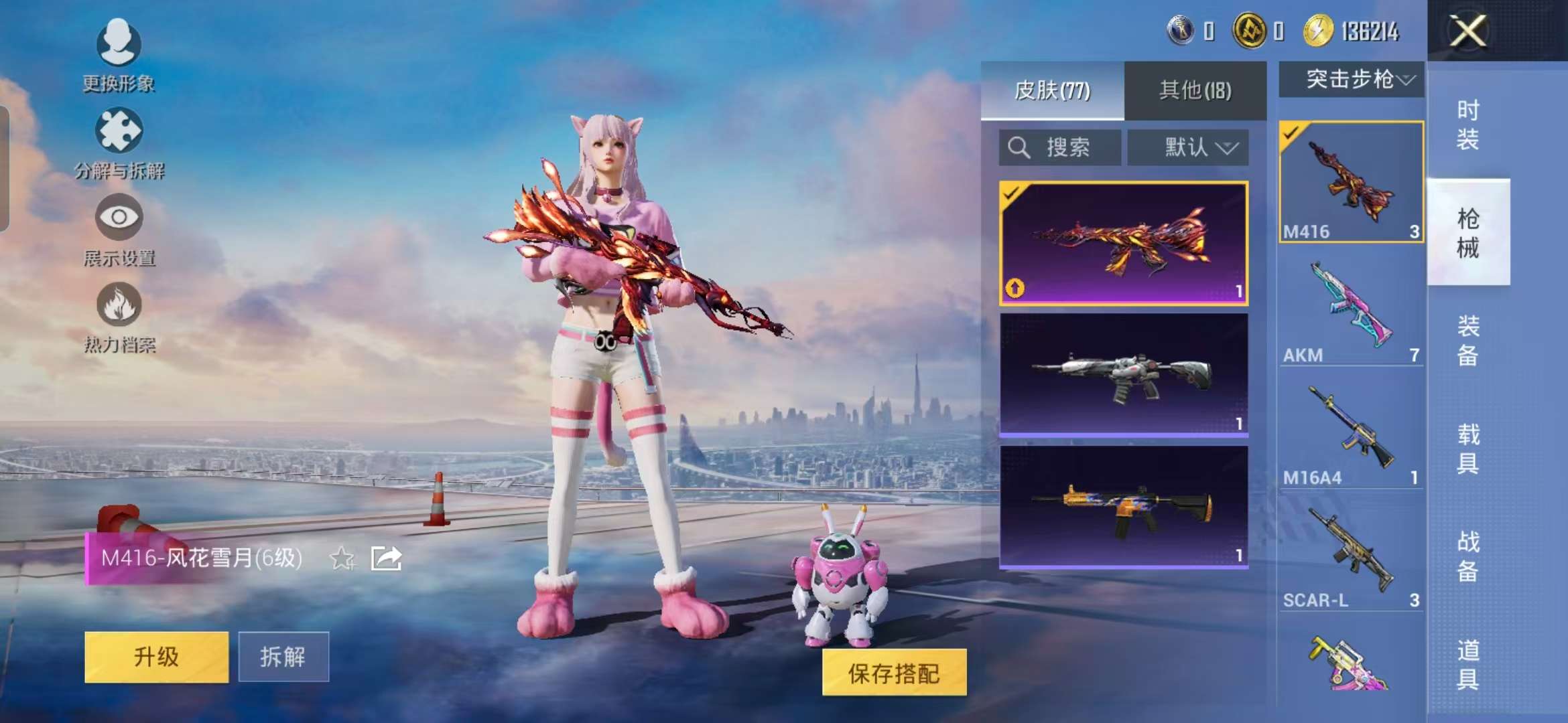 HPCMW440819和平精英账号详情图9