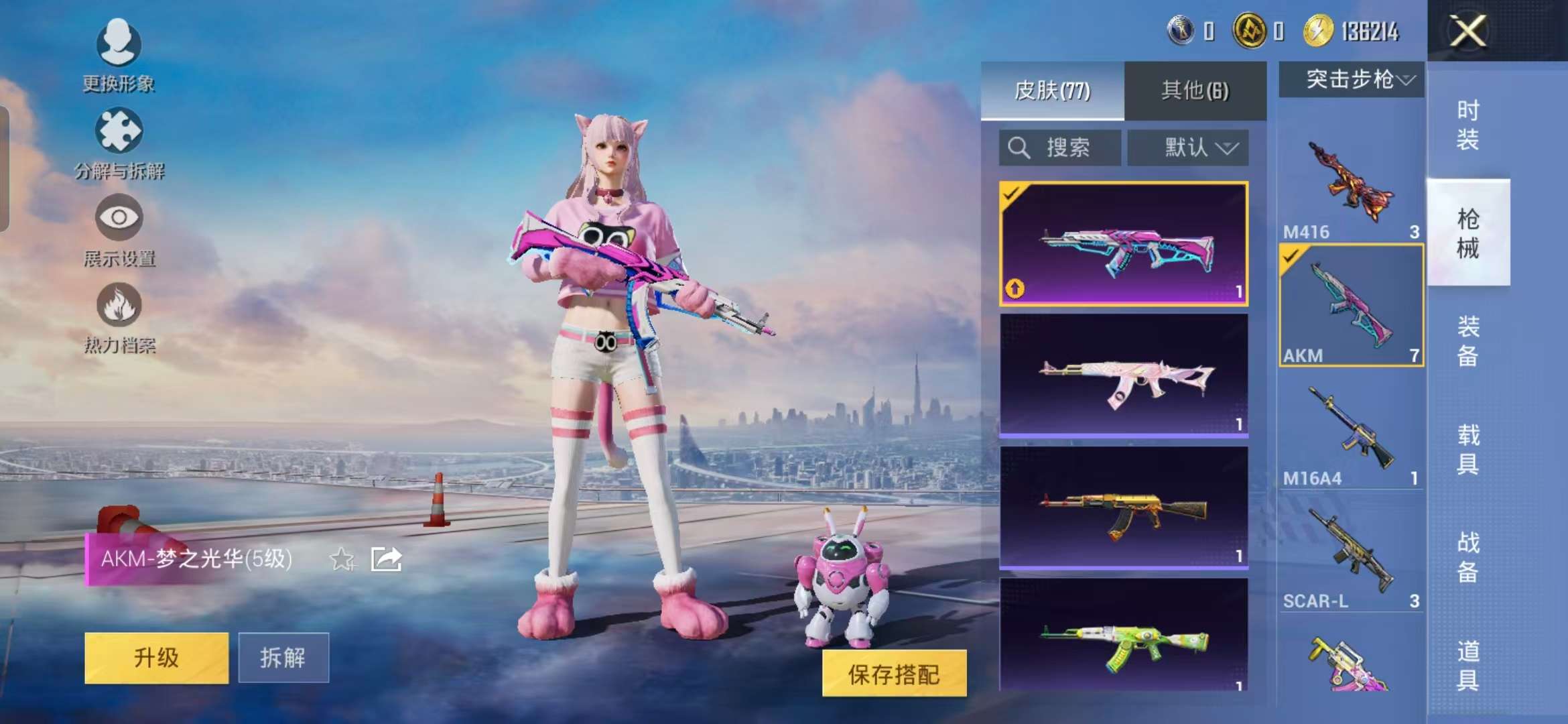 HPCMW440819和平精英账号详情图8