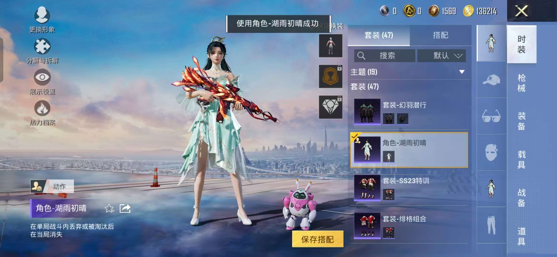 HPCMW440819和平精英账号详情图12