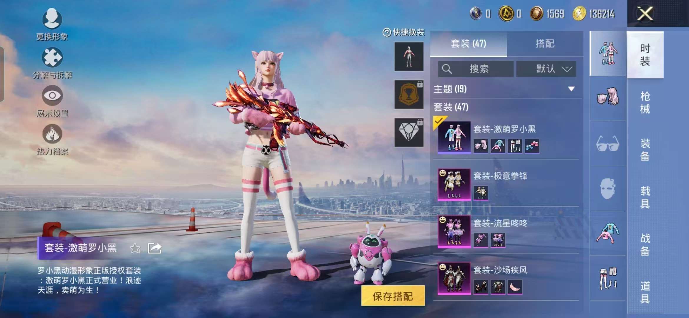 HPCMW440819和平精英账号详情图17