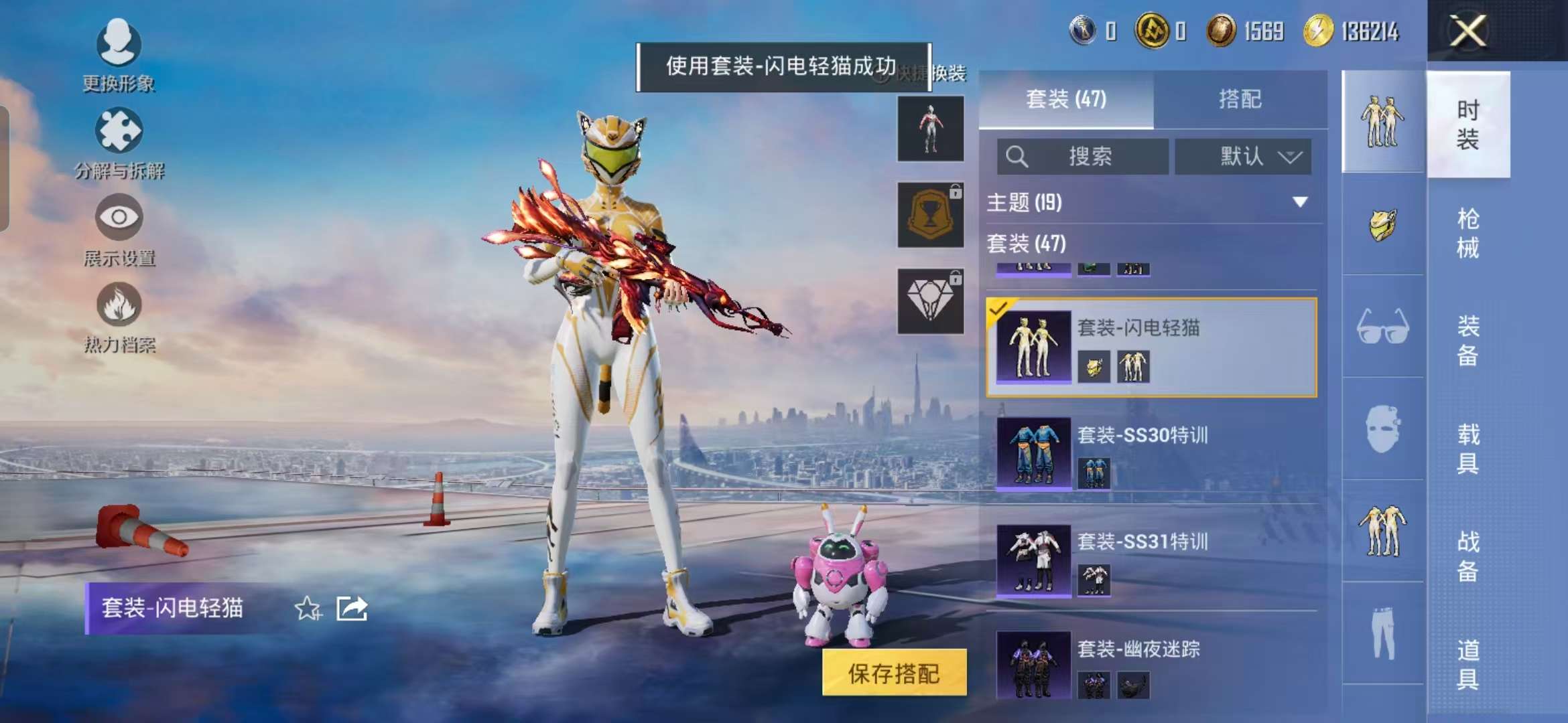 HPCMW440819和平精英账号详情图13