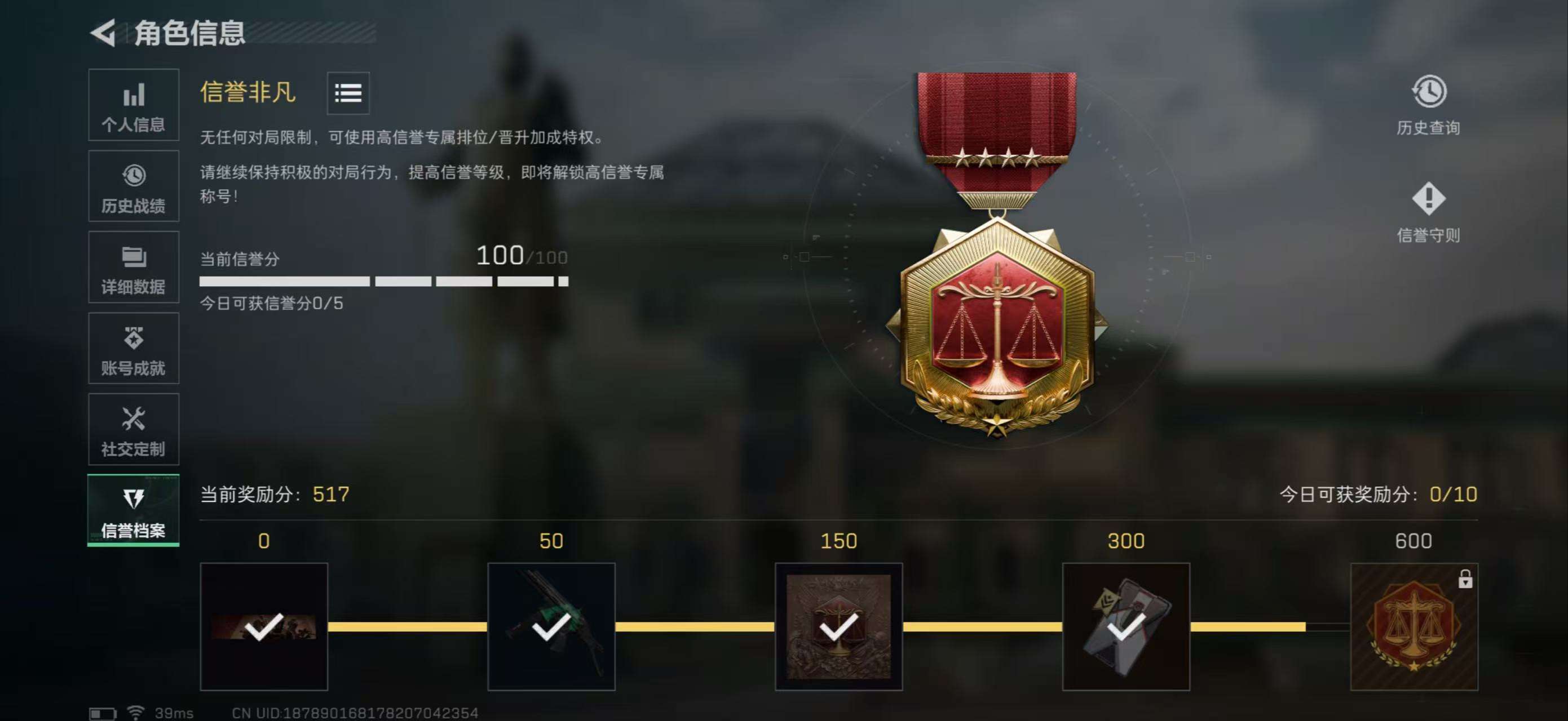 SJZCMW426517三角洲行动账号详情图4