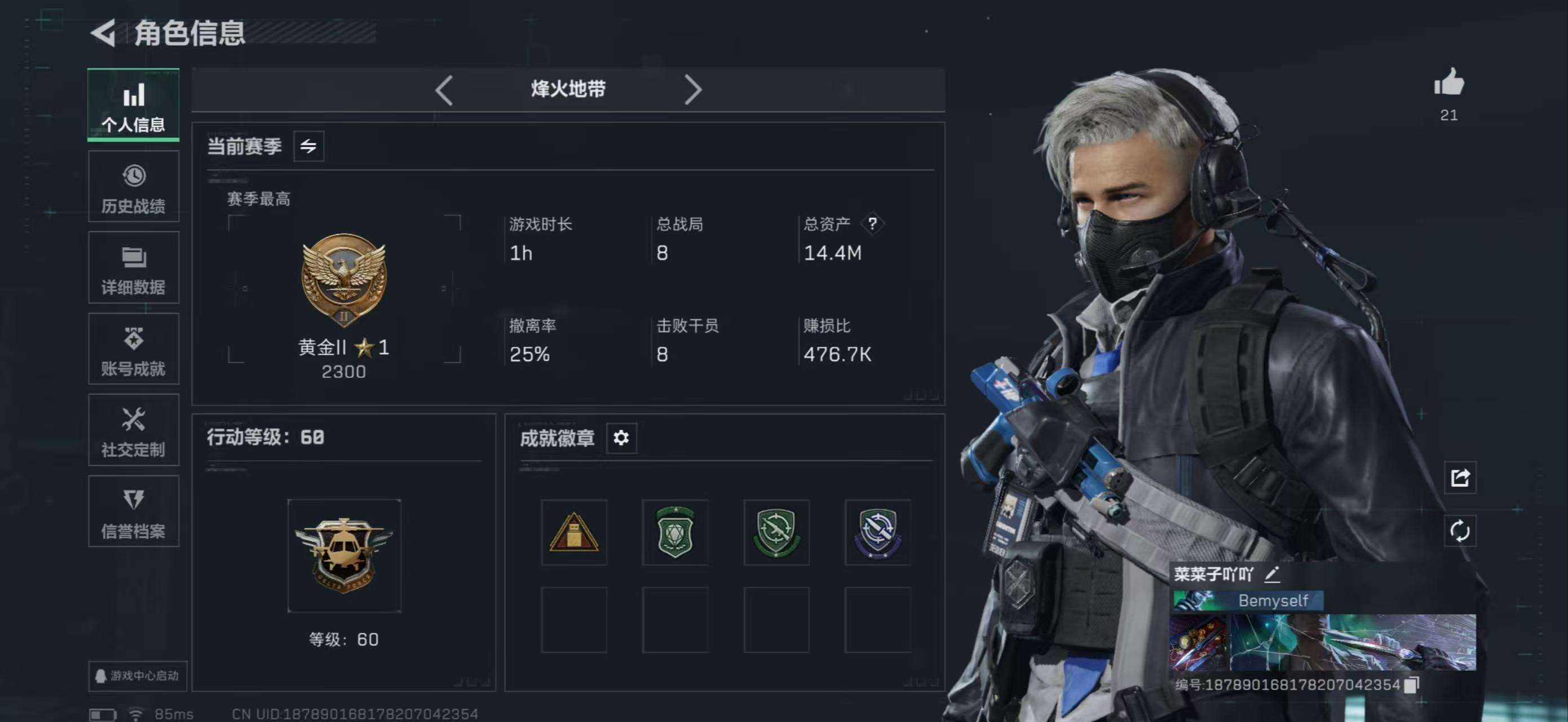 SJZCMW426517三角洲行动账号详情图2