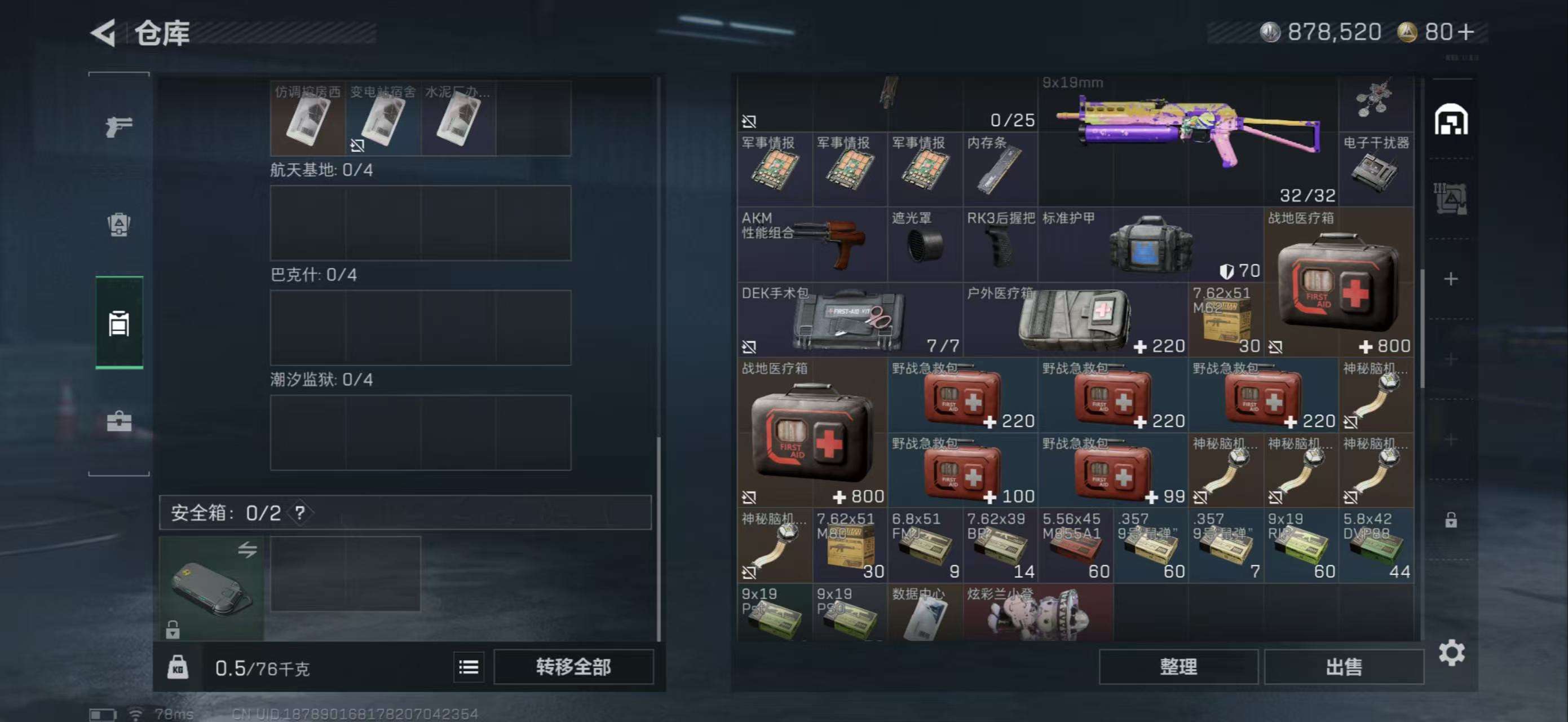 SJZCMW426517三角洲行动账号详情图7