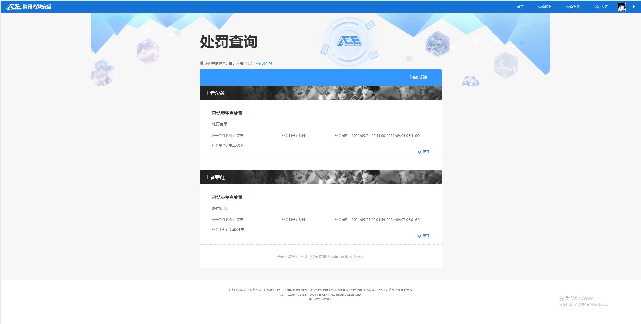 SJZCMW426517三角洲行动账号详情图22