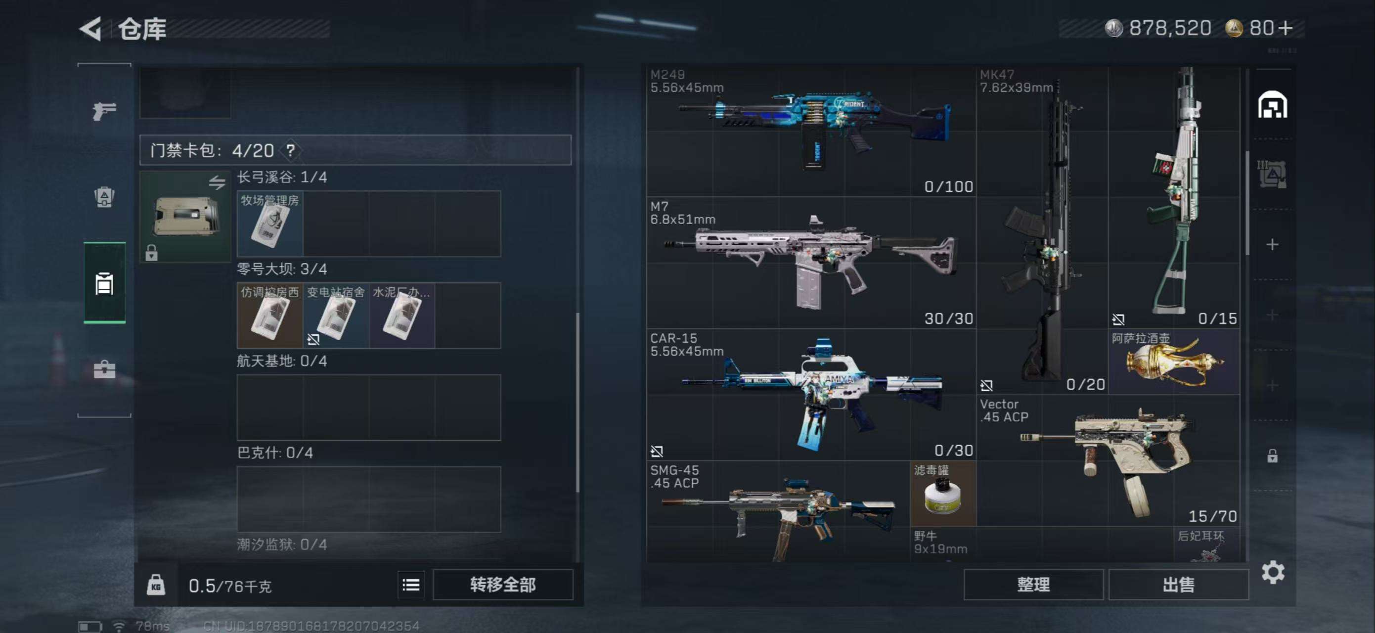 SJZCMW426517三角洲行动账号详情图6