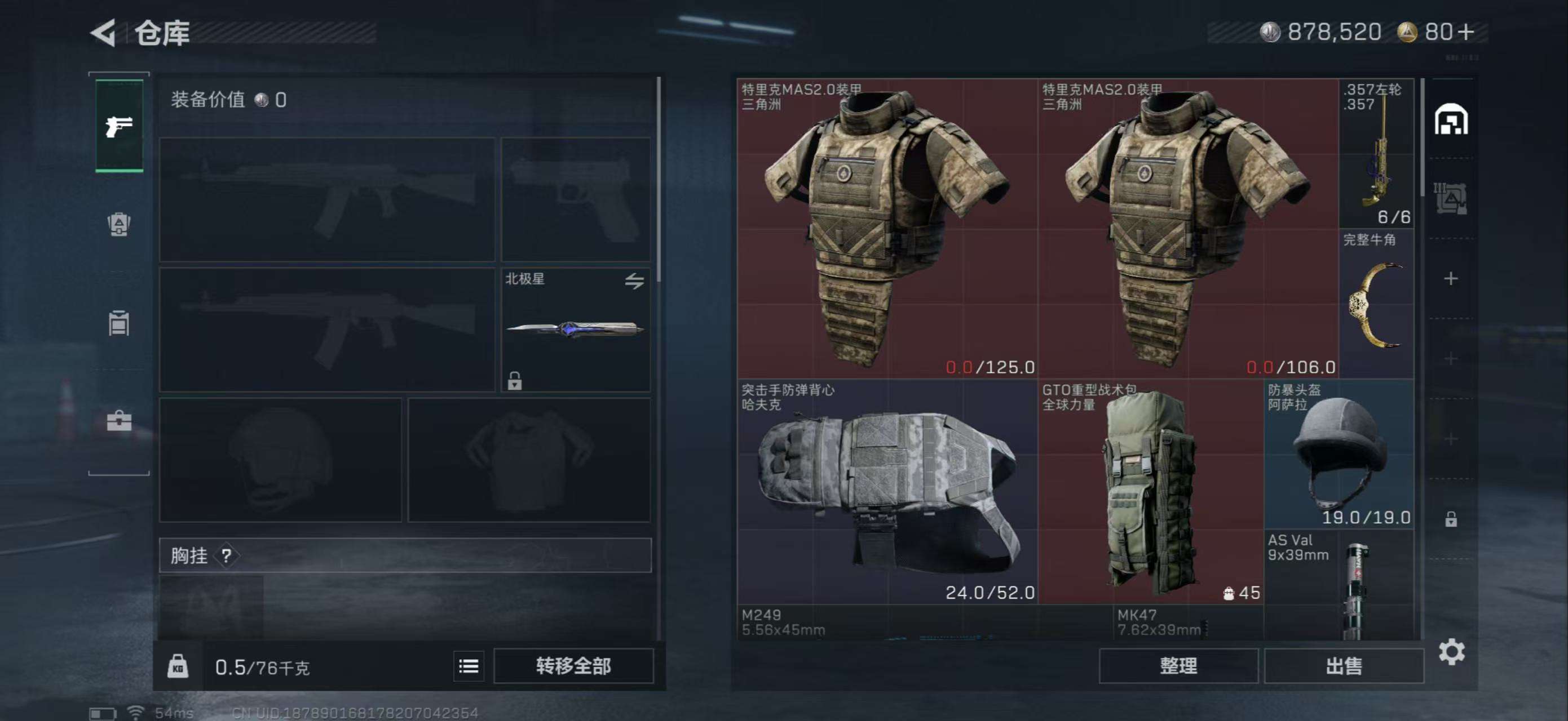 SJZCMW426517三角洲行动账号详情图5