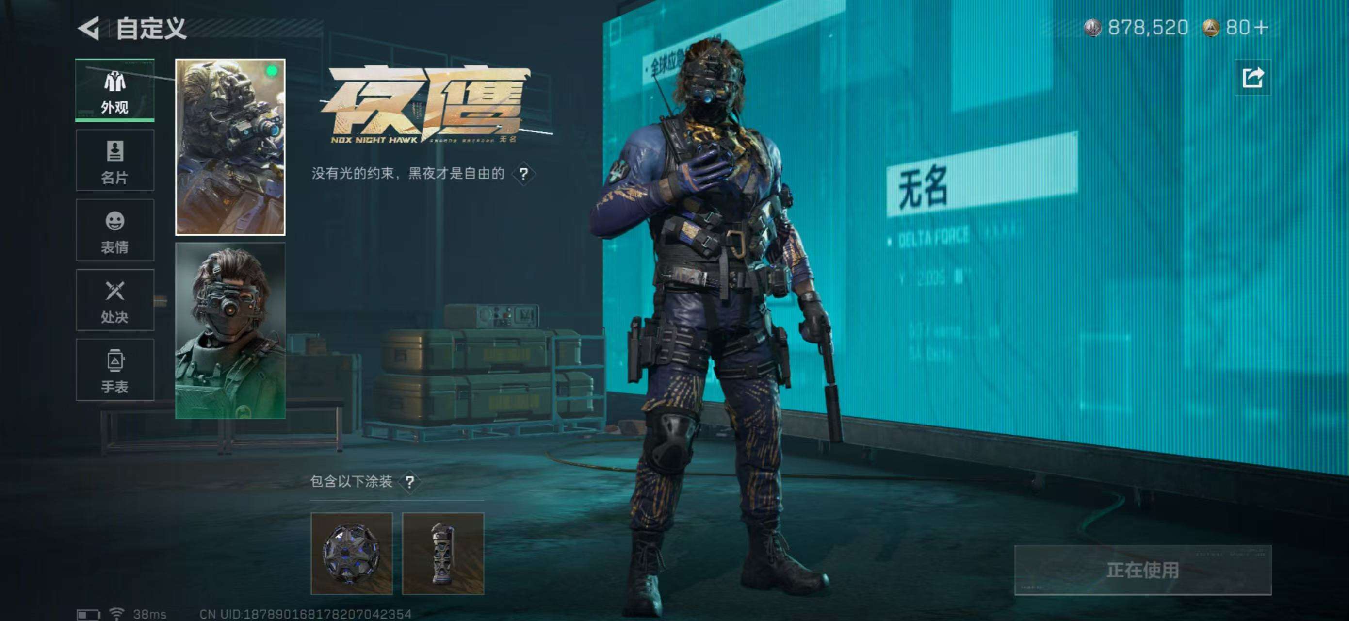 SJZCMW426517三角洲行动账号详情图10