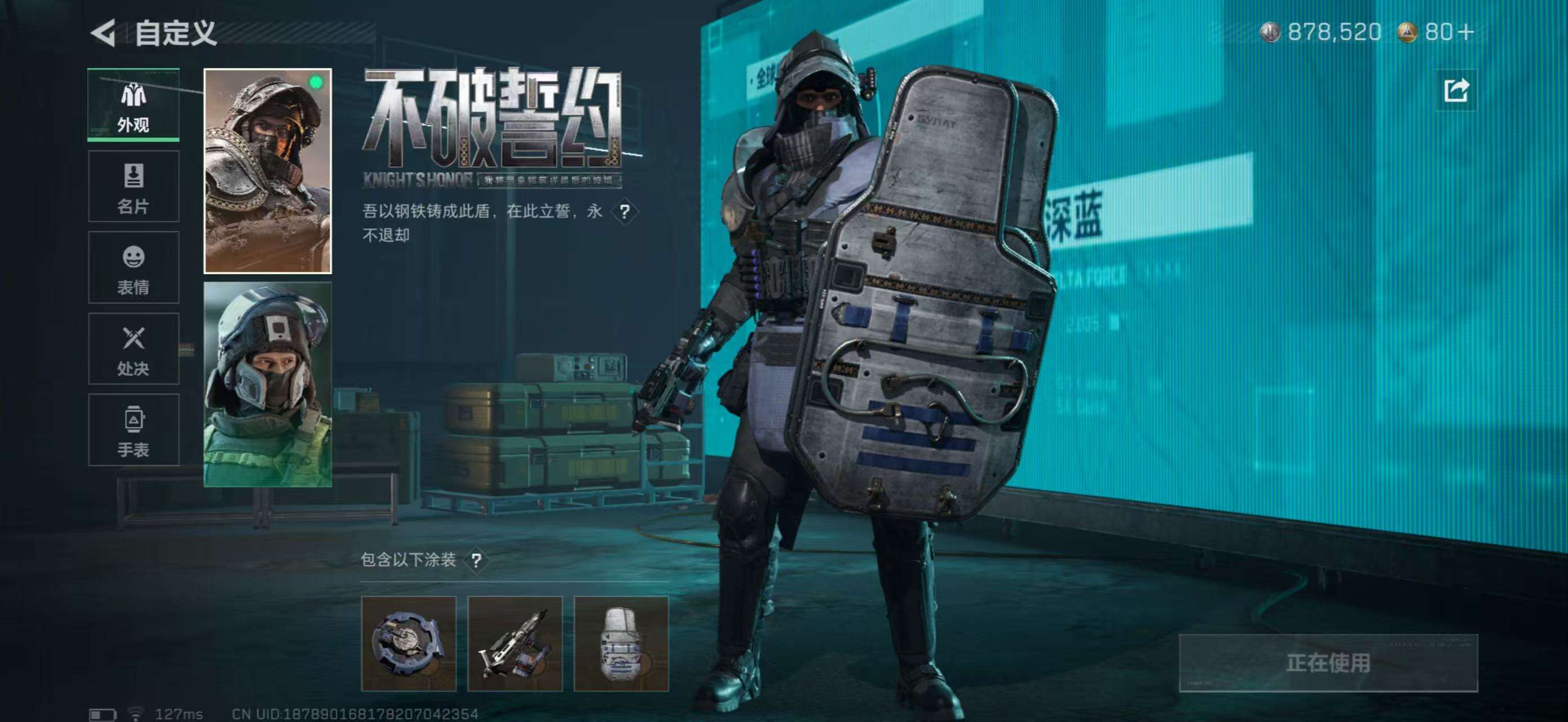 SJZCMW426517三角洲行动账号详情图12